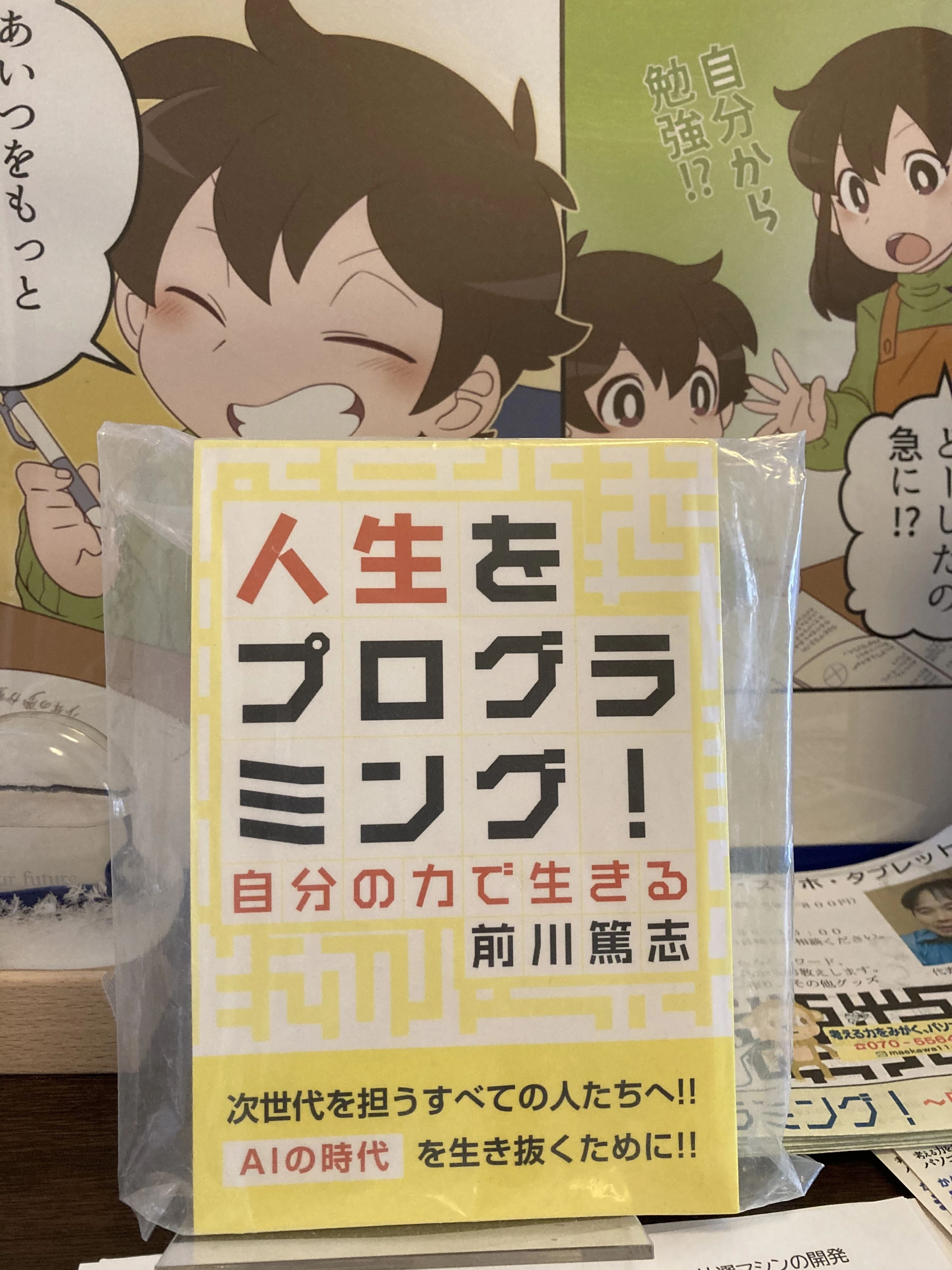 考える力をみがく、パソコン家庭教師 ロボット・プログラミング教室 鷺沼教室のメイン画像