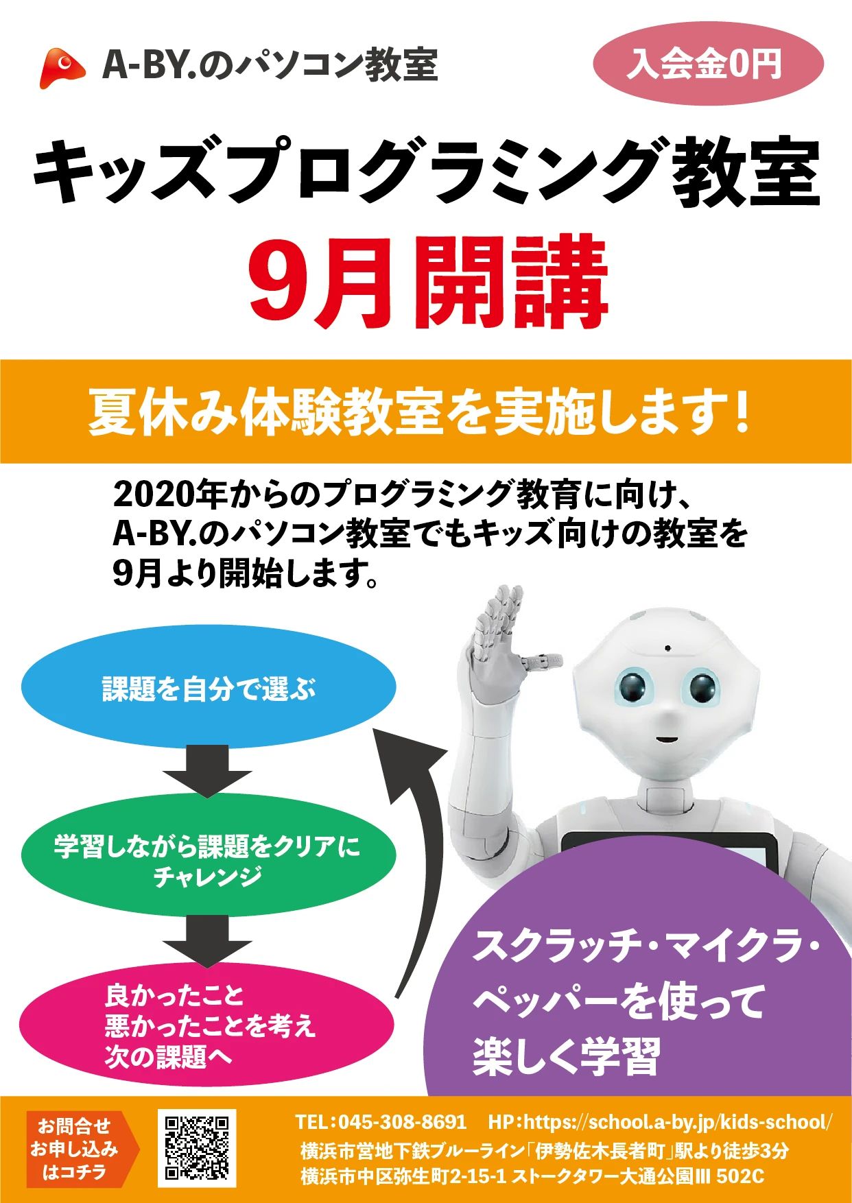 A-BY.のパソコン教室 弥生町教室のサムネイル画像 2