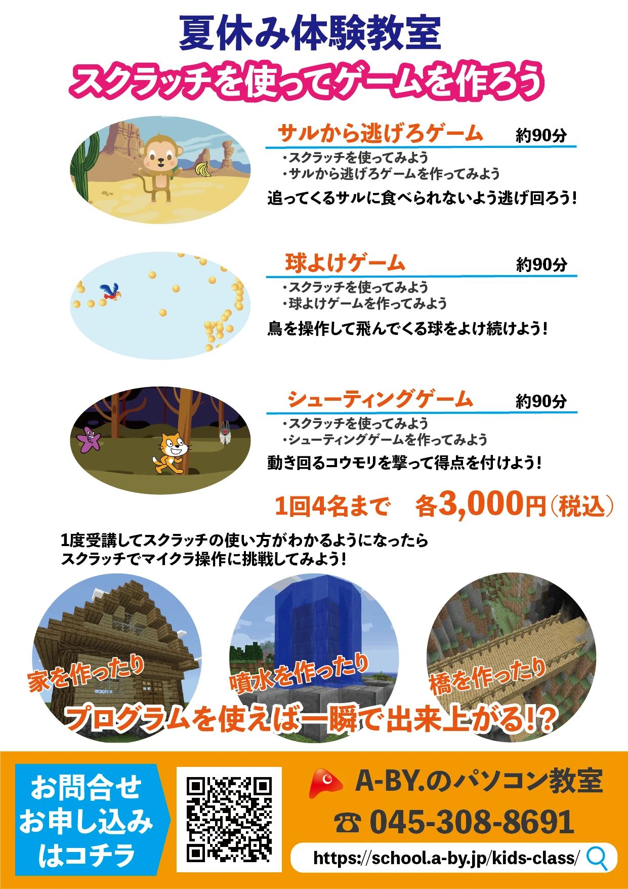 A-BY.のパソコン教室 弥生町教室のサムネイル画像 3