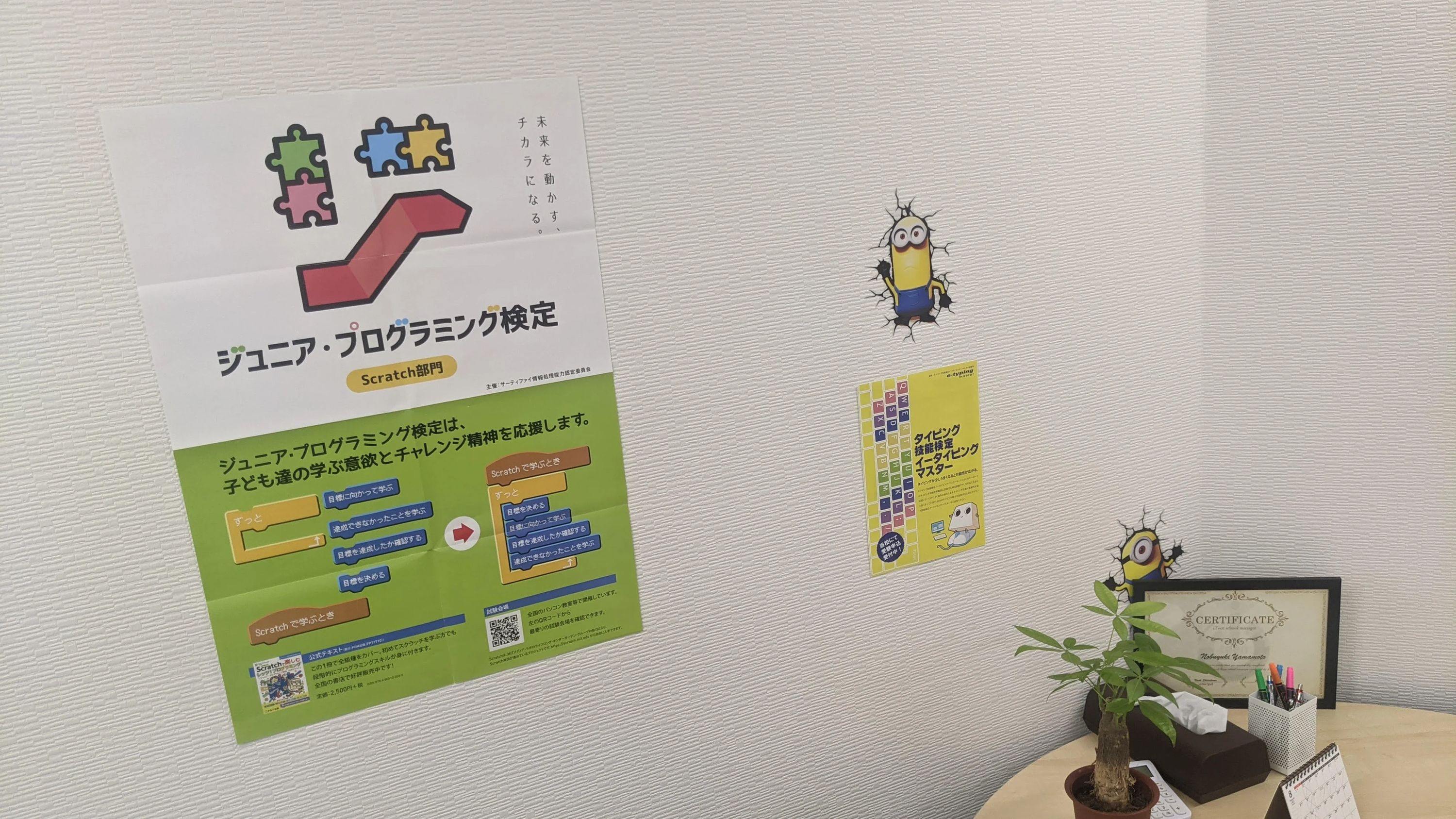 iTeen ロボット・プログラミング教室 鶴ヶ峰校のサムネイル画像 4