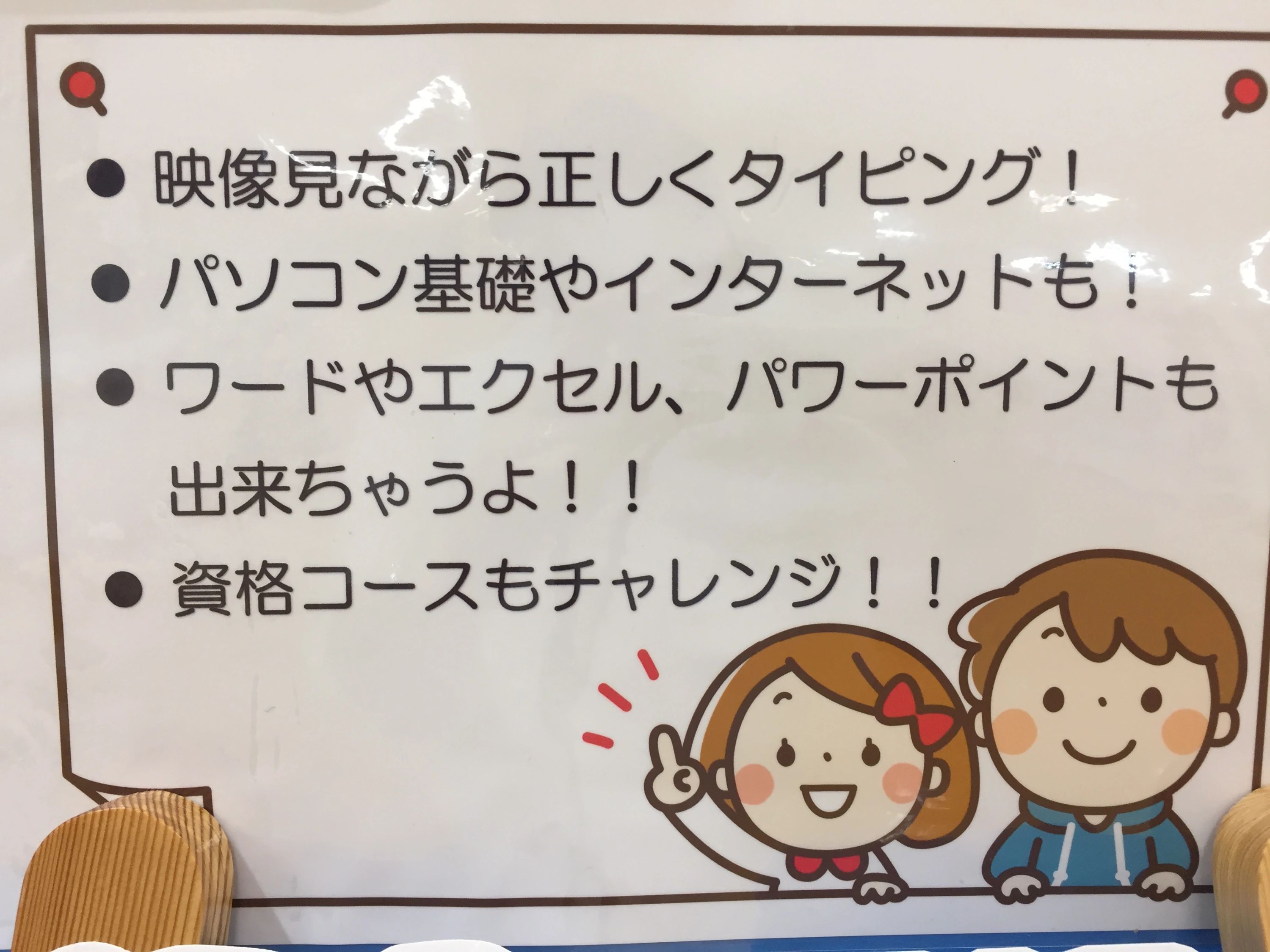 Tech Kids School セントラルスポーツプログラミングスクール 溝の口教室のメイン画像