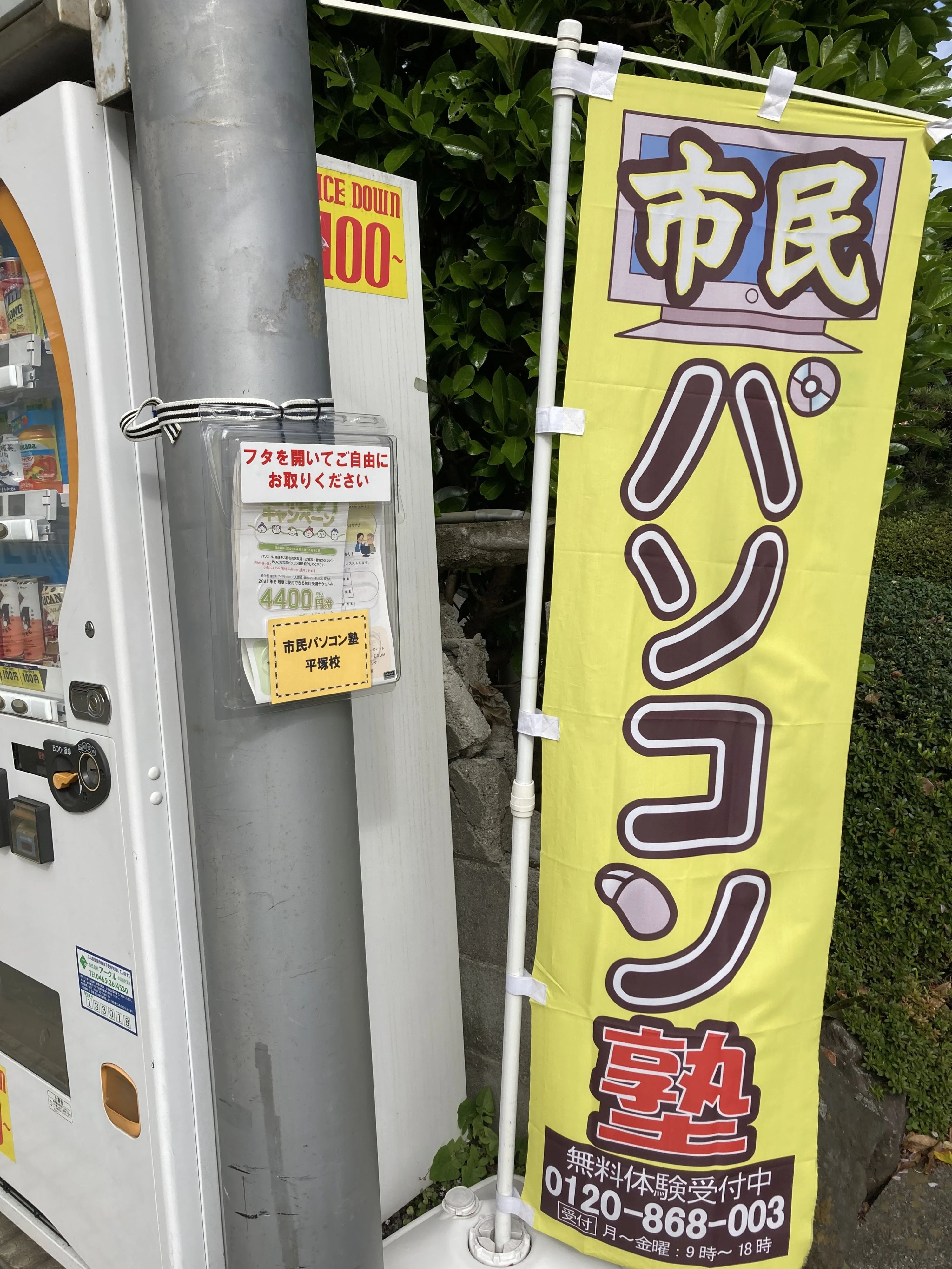 市民パソコン塾 ロボット・プログラミング教室 平塚校のサムネイル画像 5