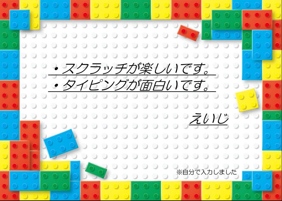 STAR Programming SCHOOL ロボット・プログラミング教室 イトーヨーカドー古淵教室のサムネイル画像 4