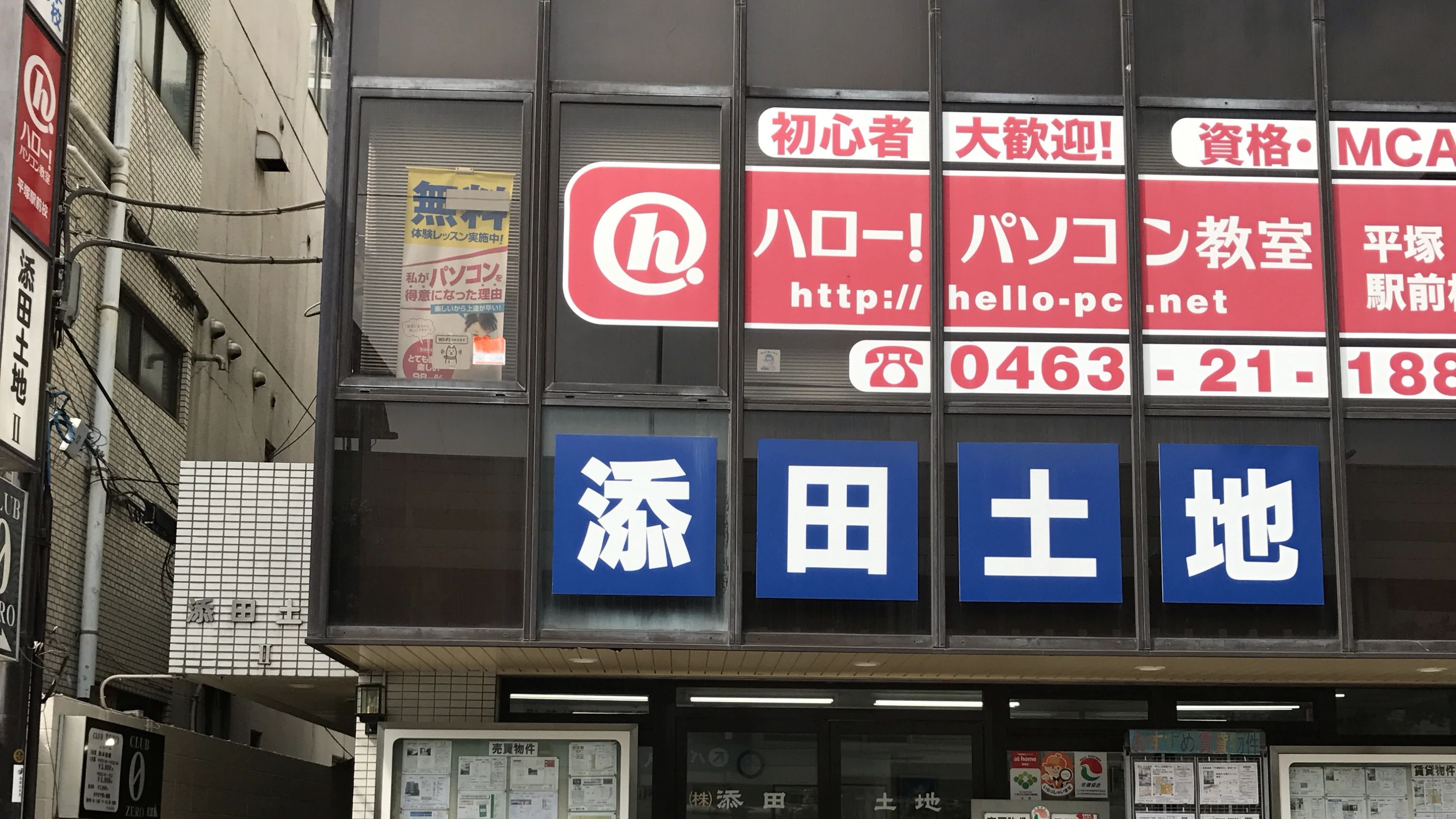 ハロー！パソコン教室 ロボット・プログラミング教室 平塚駅前校のサムネイル画像 5