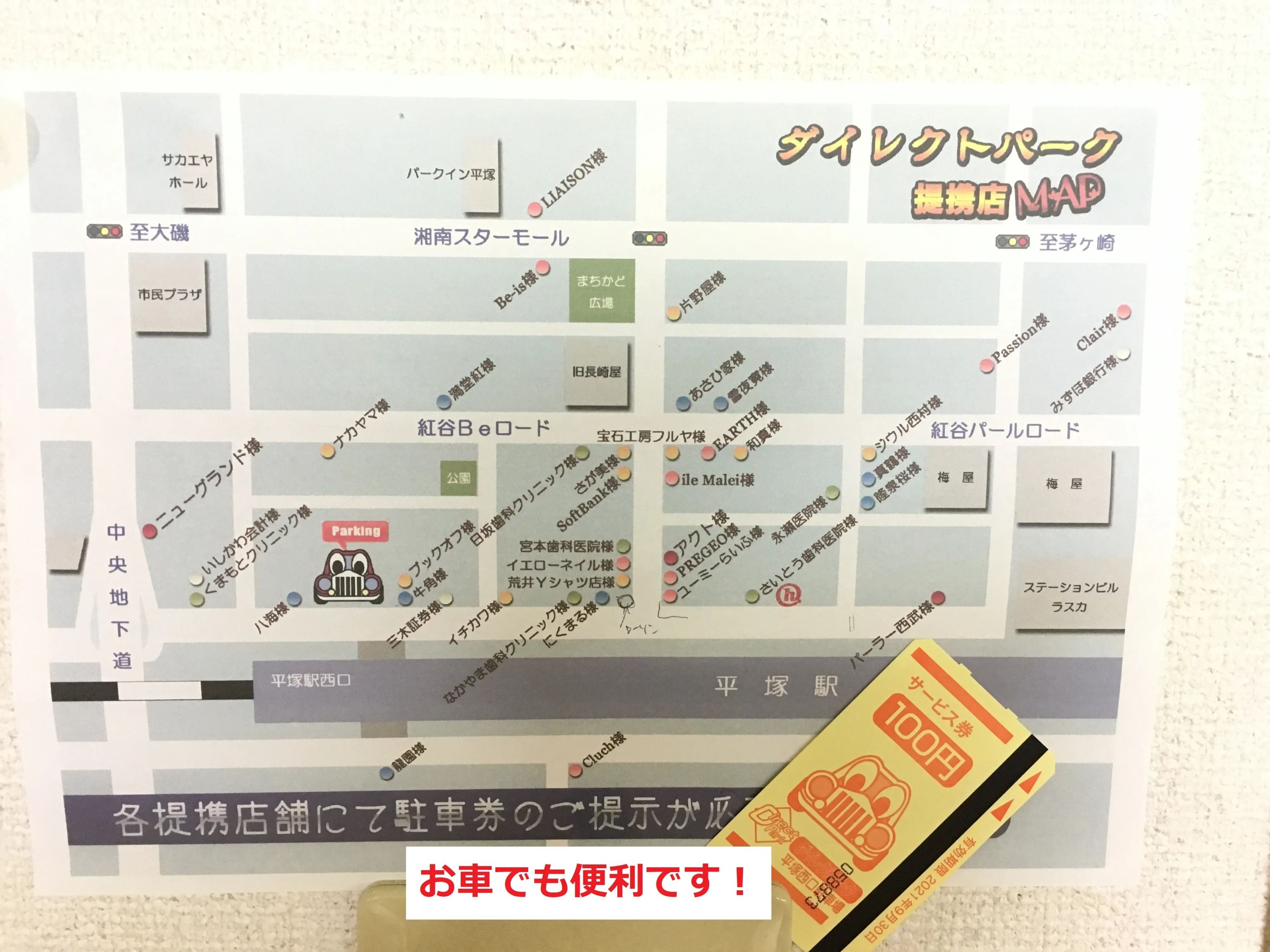 ハロー！パソコン教室 ロボット・プログラミング教室 平塚駅前校のサムネイル画像 3