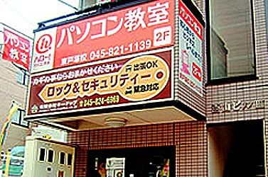 Tech for elementary(テックフォーエレメンタリー) ハローパソコン教室東戸塚校のサムネイル画像 2