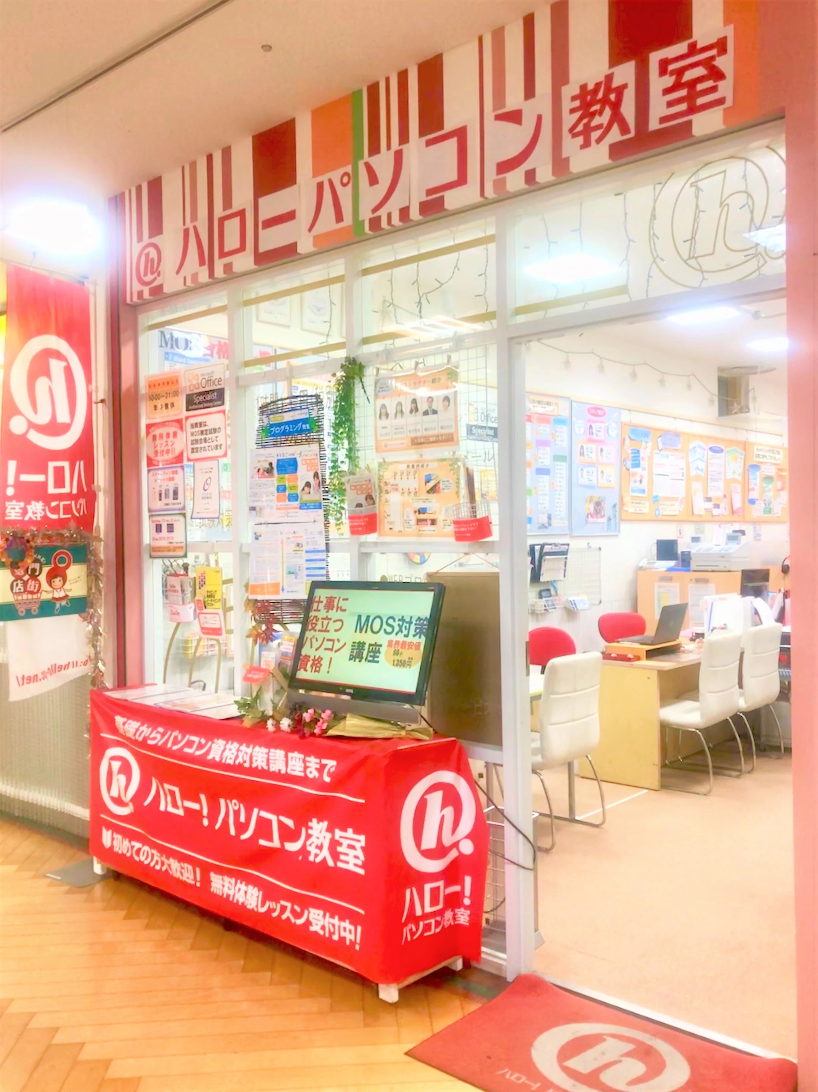 ハロー！パソコン教室 ロボット・プログラミング教室 イオン金沢八景校のサムネイル画像 2