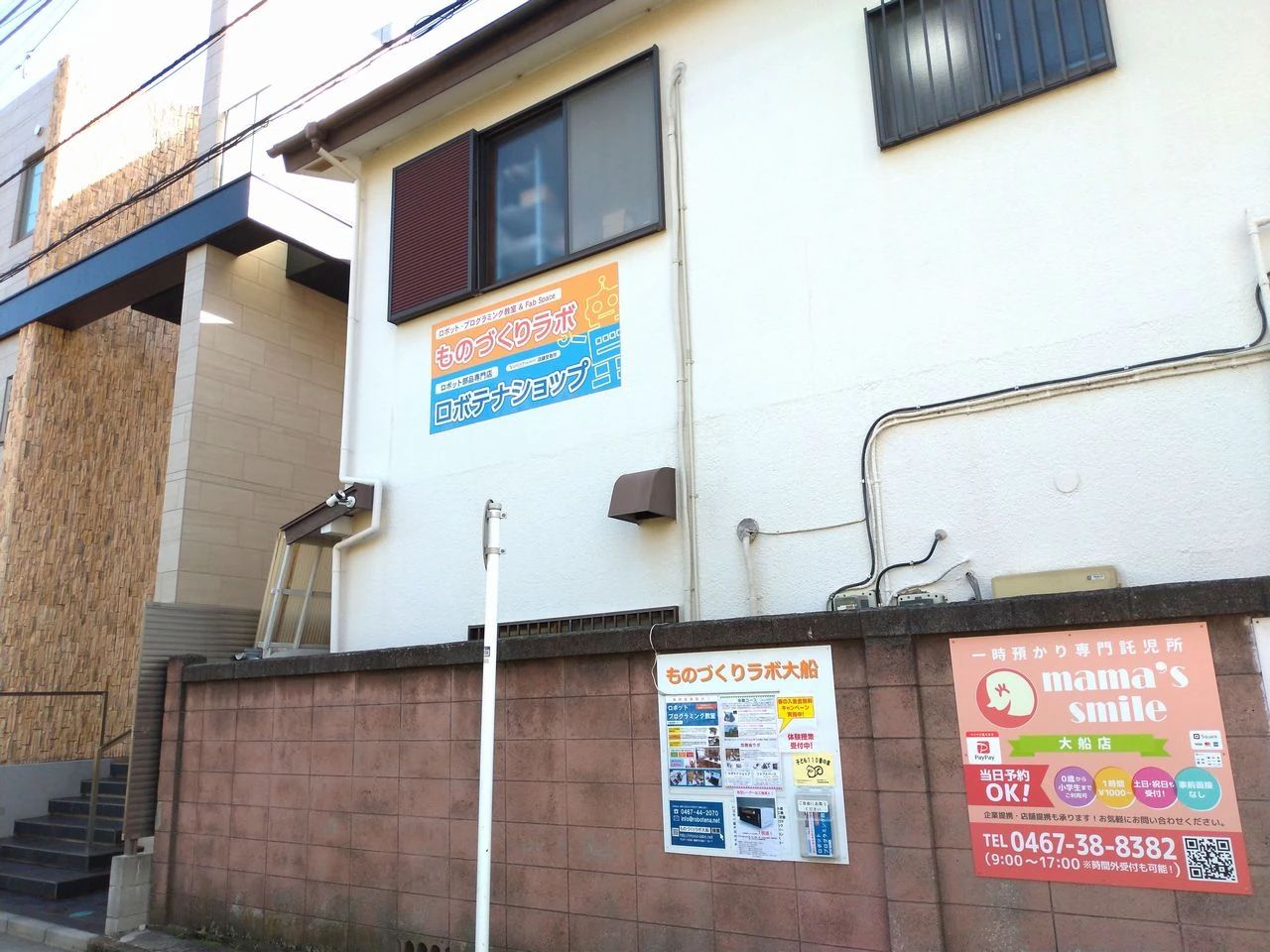 ものづくりラボ ロボット・プログラミング教室 大船教室のサムネイル画像 4