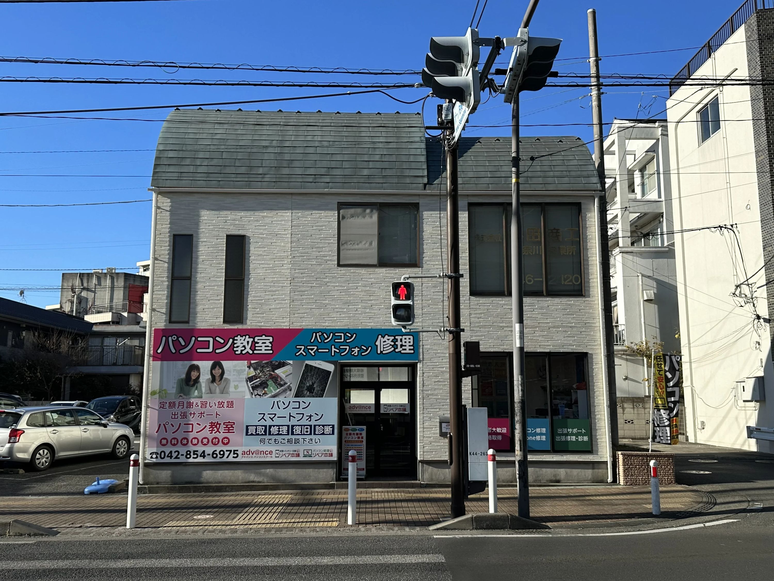 アドバンスパソコンスクール 相模大野教室のサムネイル画像 5