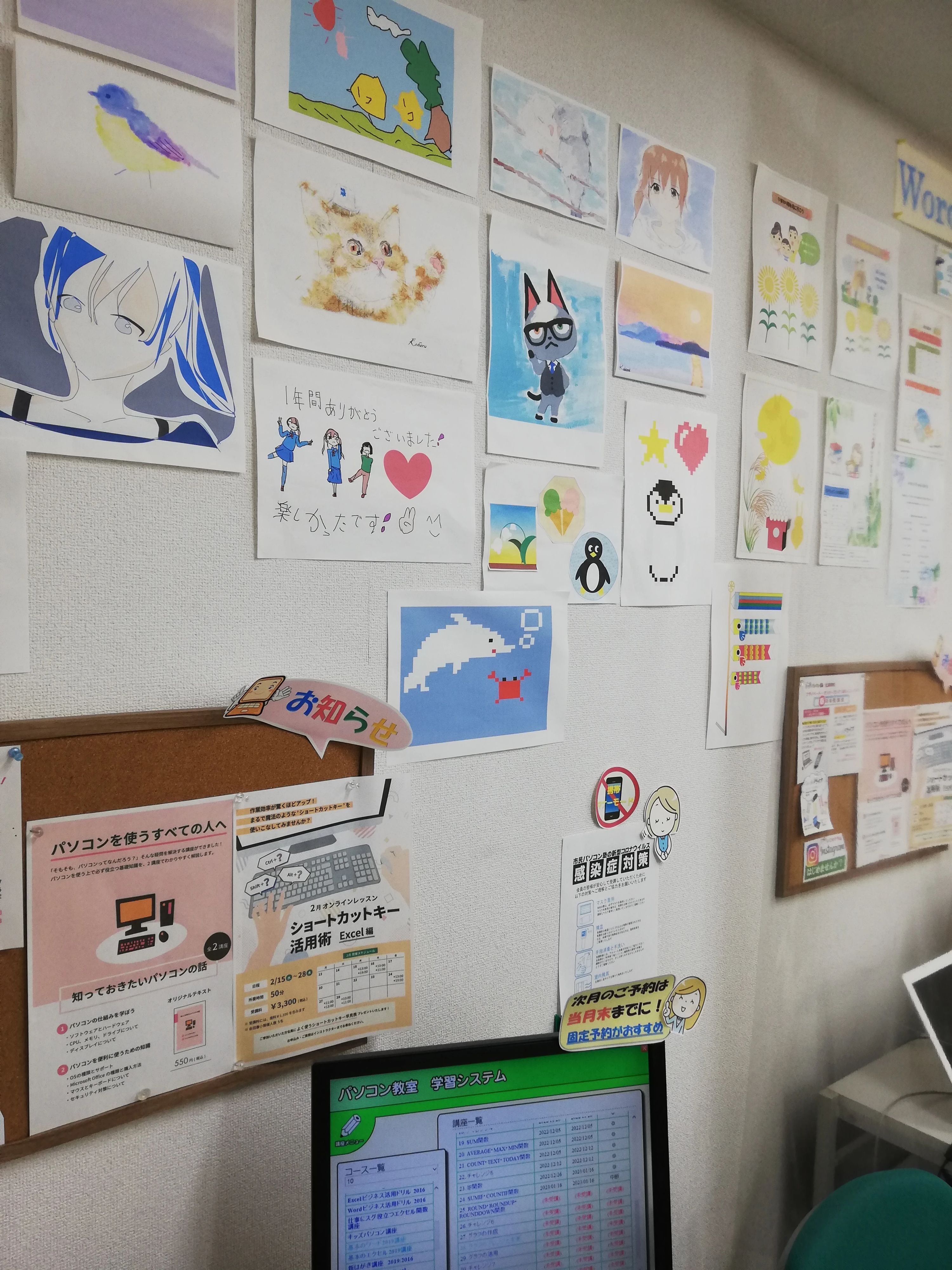 市民パソコン塾 北浦和校のメイン画像