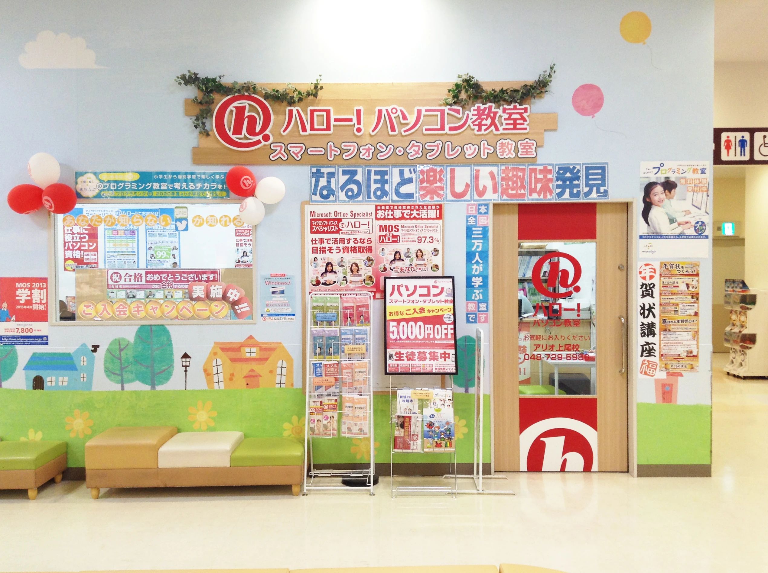 ハロー！パソコン教室 ロボット・プログラミング教室 アリオ上尾校のサムネイル画像 2