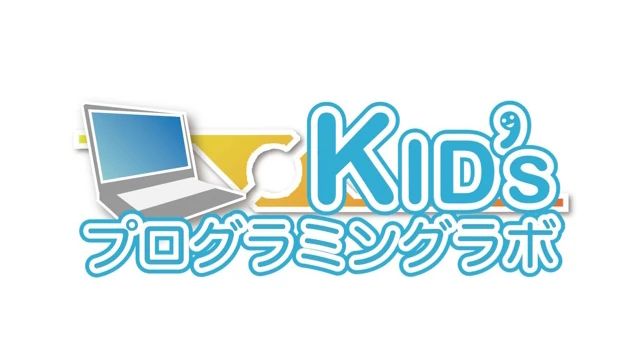 KID'sプログラミングラボ 南浦和教室のメイン画像