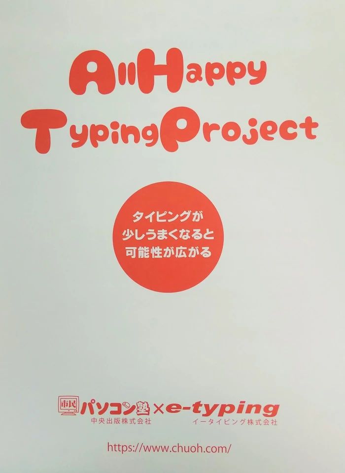 市民パソコン塾 ロボット・プログラミング教室 川越校のサムネイル画像 5