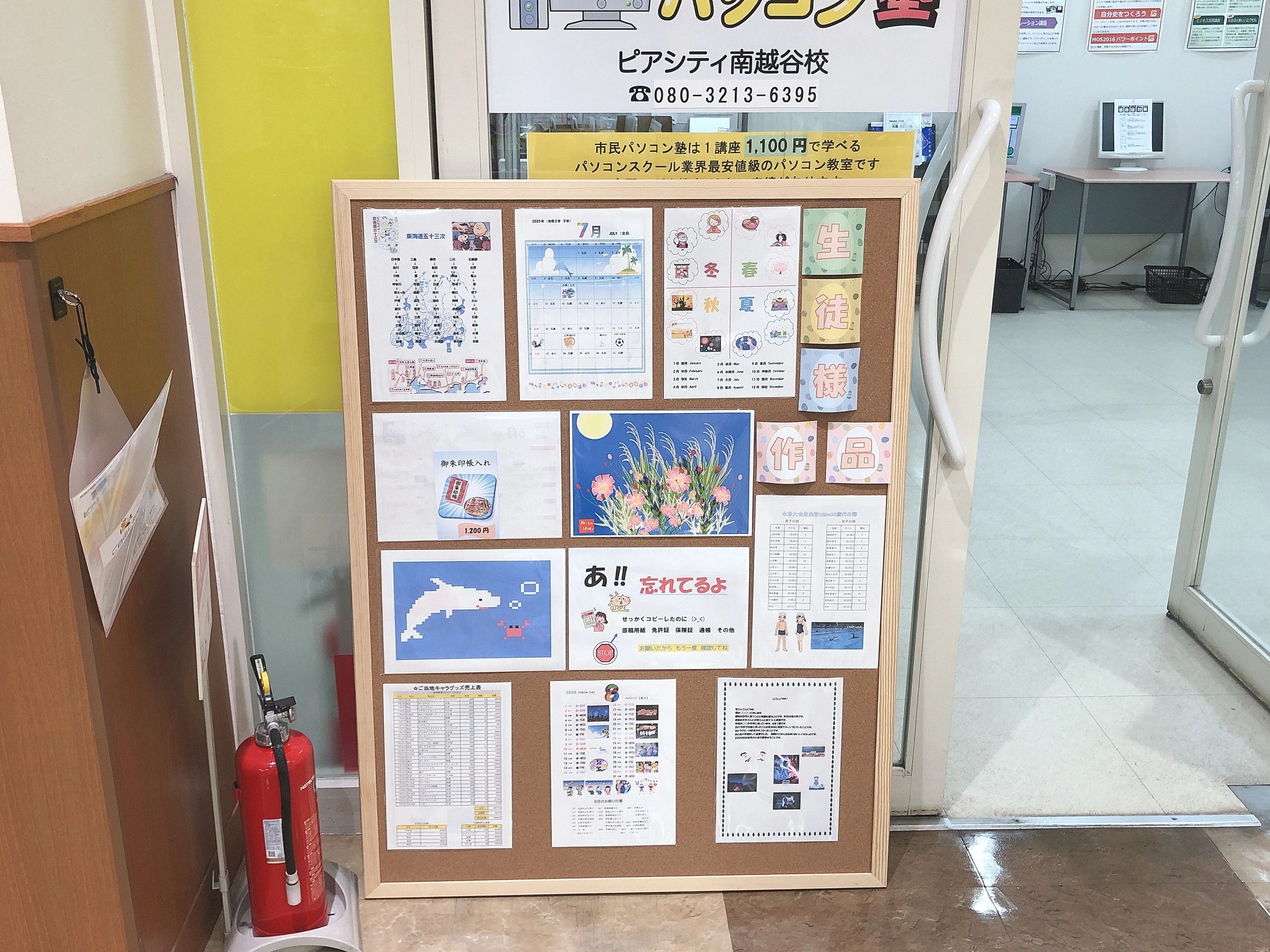 市民パソコン塾 ロボット・プログラミング教室 ピアシティ南越谷校のメイン画像