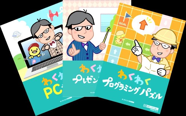 STAR Programming SCHOOL ロボット・プログラミング教室 まるひろ東松山教室のサムネイル画像 4