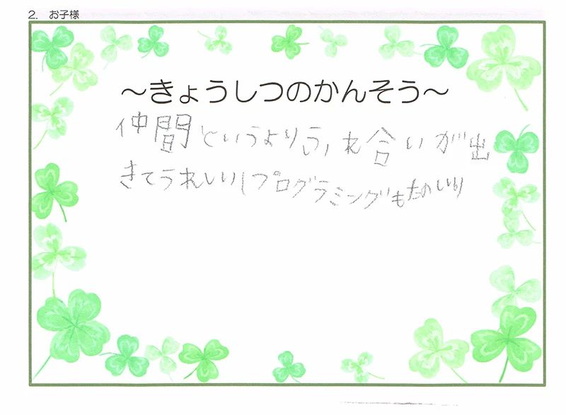 STAR Programming SCHOOL ロボット・プログラミング教室 西武所沢教室のサムネイル画像 4