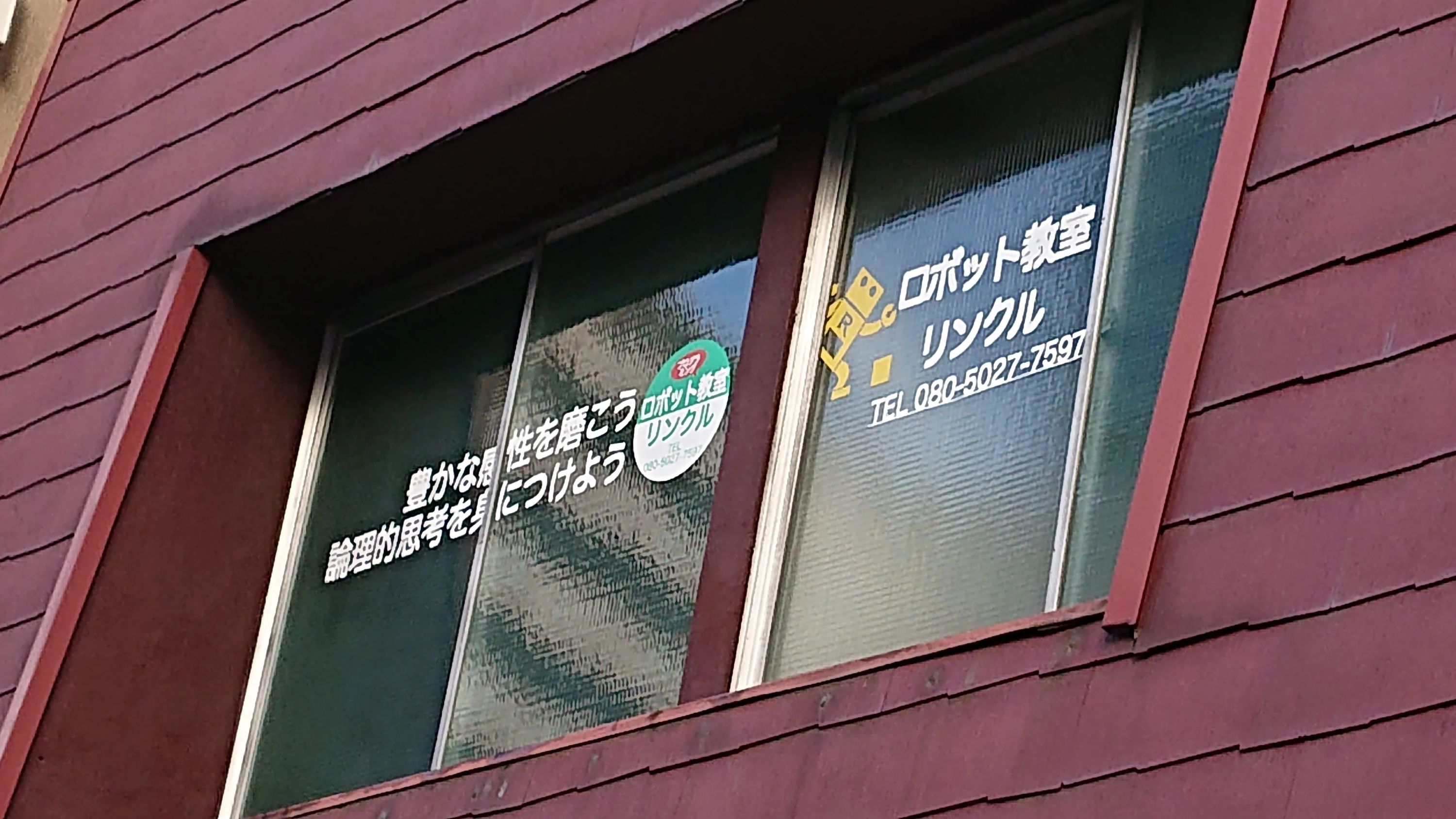 ロボット教室リンクル 仲町教室のサムネイル画像 2