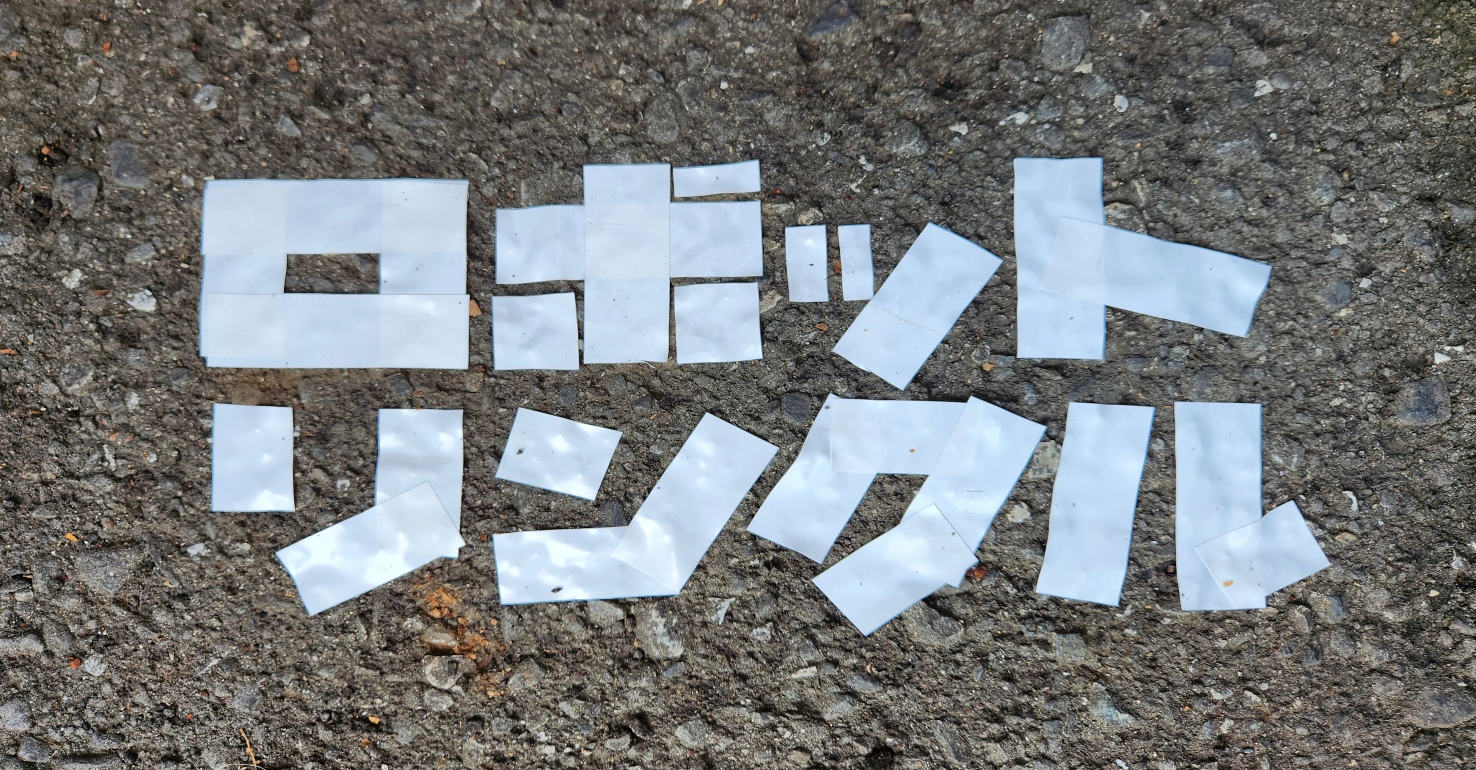 ロボット教室リンクル 仲町教室のサムネイル画像 3