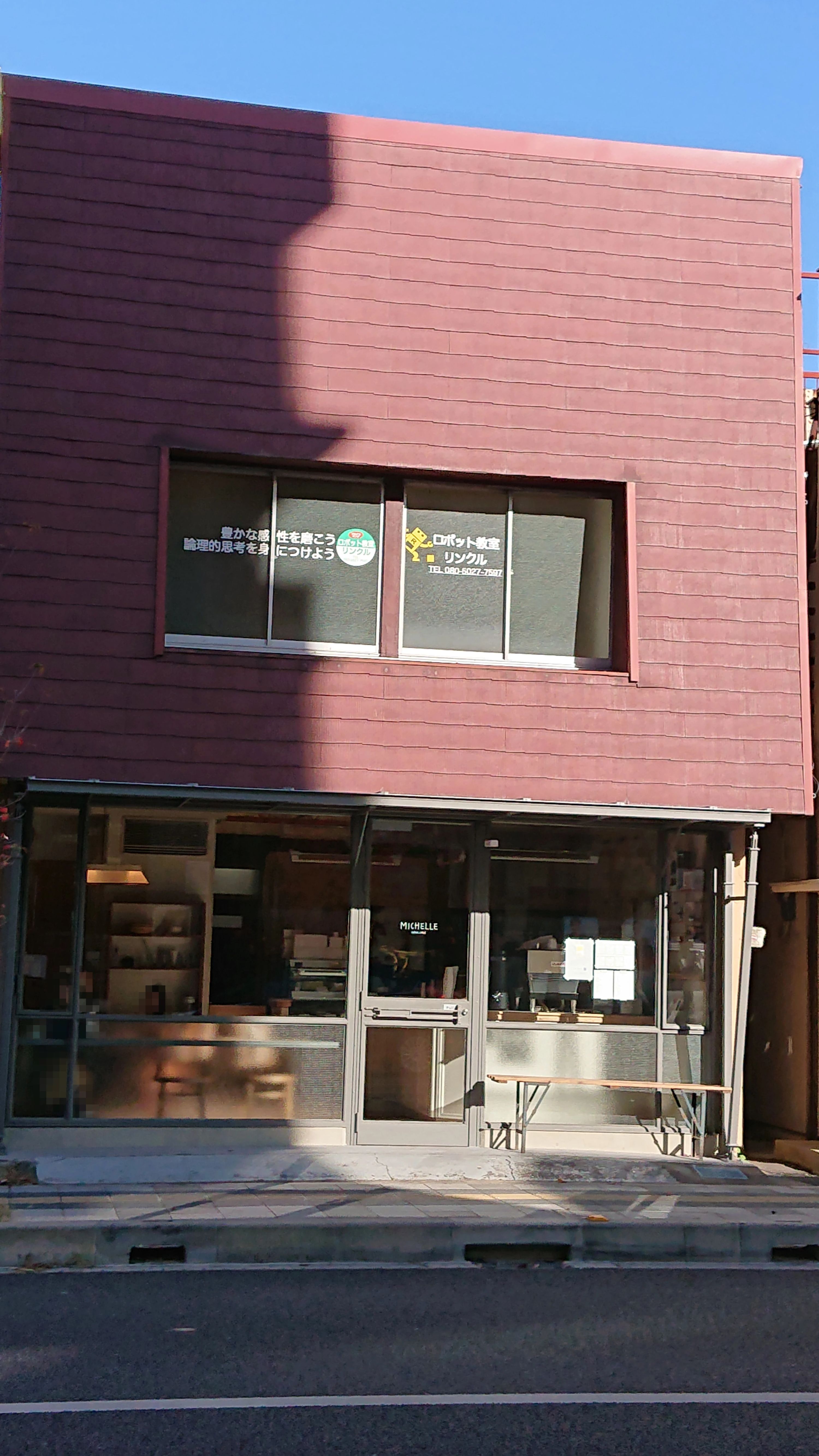 ロボット教室リンクル 仲町教室のサムネイル画像 4