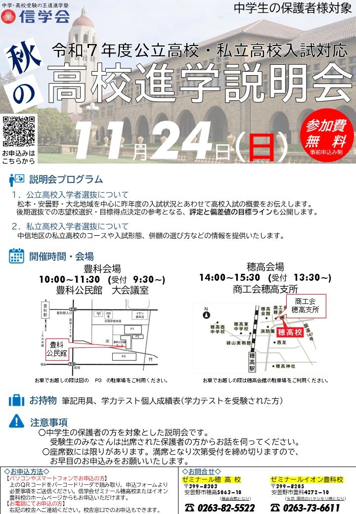 コードアカデミーキッズ ロボット・プログラミング教室 信学会ゼミナールイオン豊科校のサムネイル画像 5