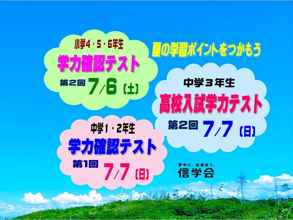 コードアカデミーキッズ ロボット・プログラミング教室 信学会ゼミナールイオン豊科校のメイン画像