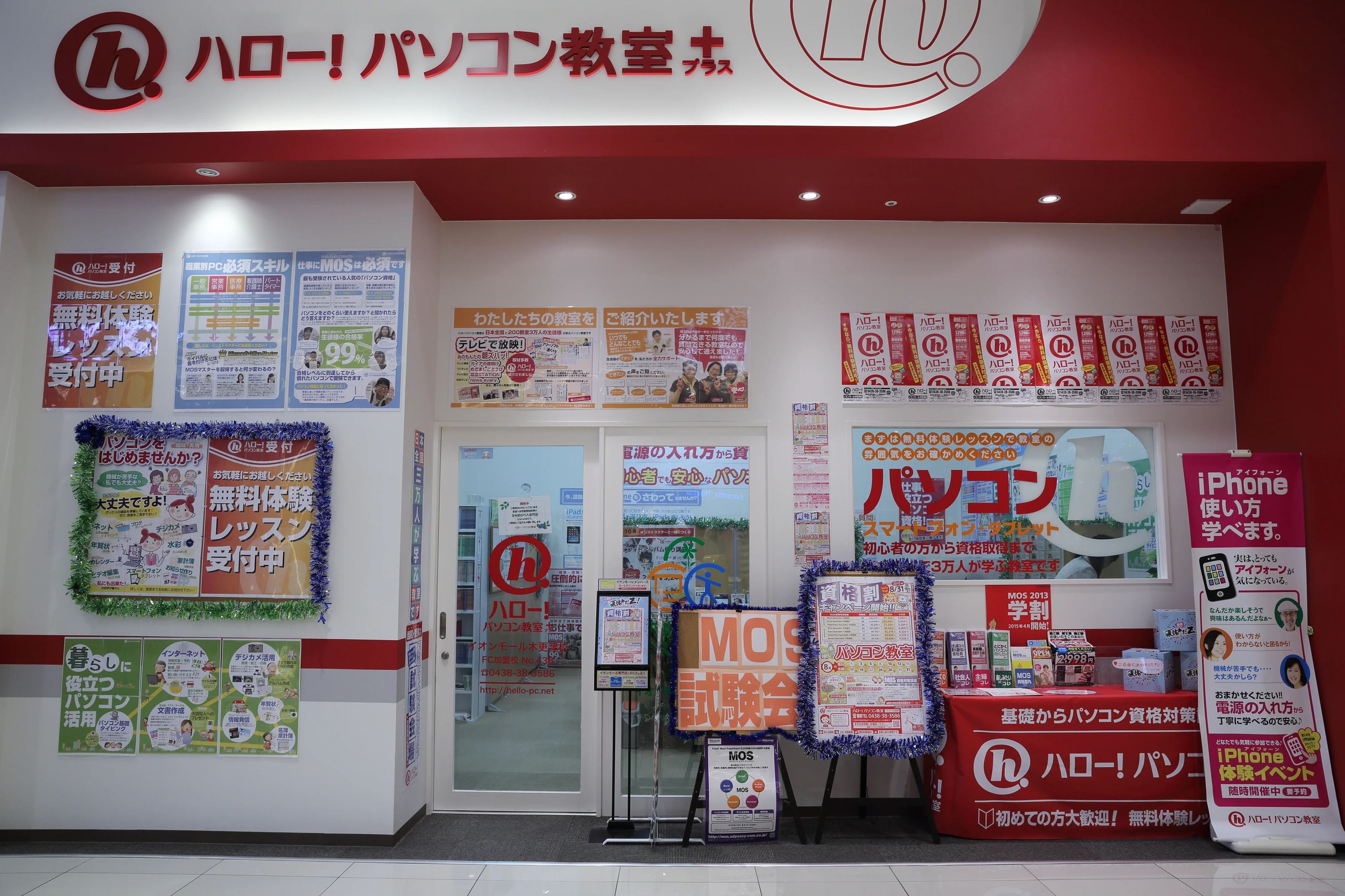 ハロー！パソコン教室 ロボット・プログラミング教室 イオンモール木更津校のサムネイル画像 3