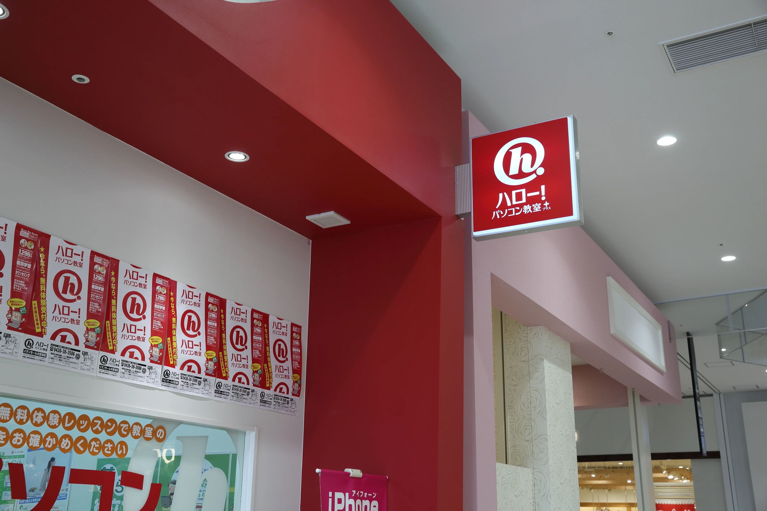 ハロー！パソコン教室 ロボット・プログラミング教室 イオンモール木更津校のサムネイル画像 5