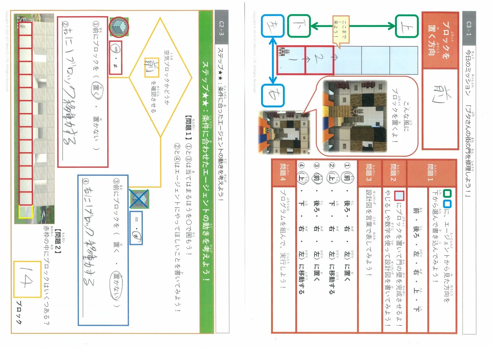 プロクラ ロボット・プログラミング教室 STEAMアカデミー 木更津校のサムネイル画像 2