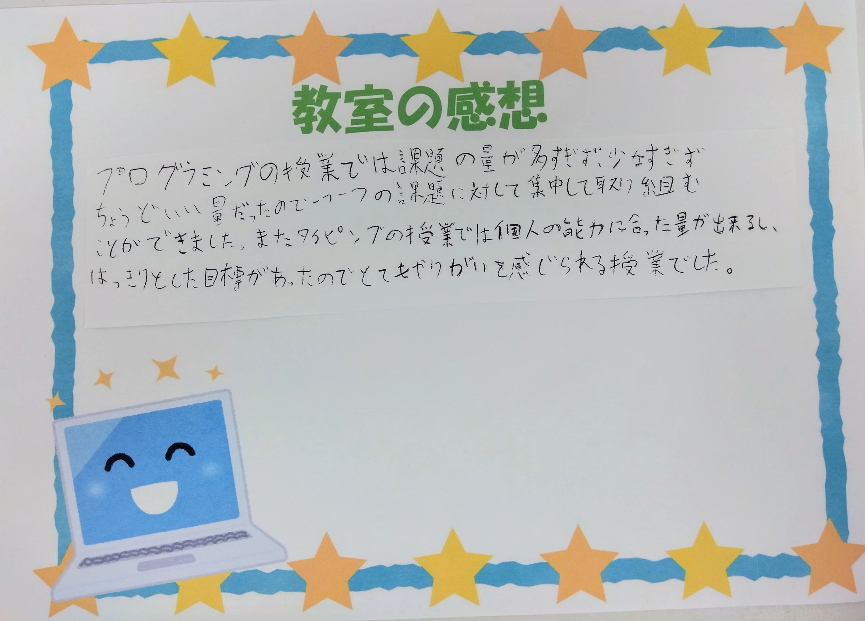 STAR Programming SCHOOL ロボット・プログラミング教室 アビイクオーレ我孫子教室のサムネイル画像 4