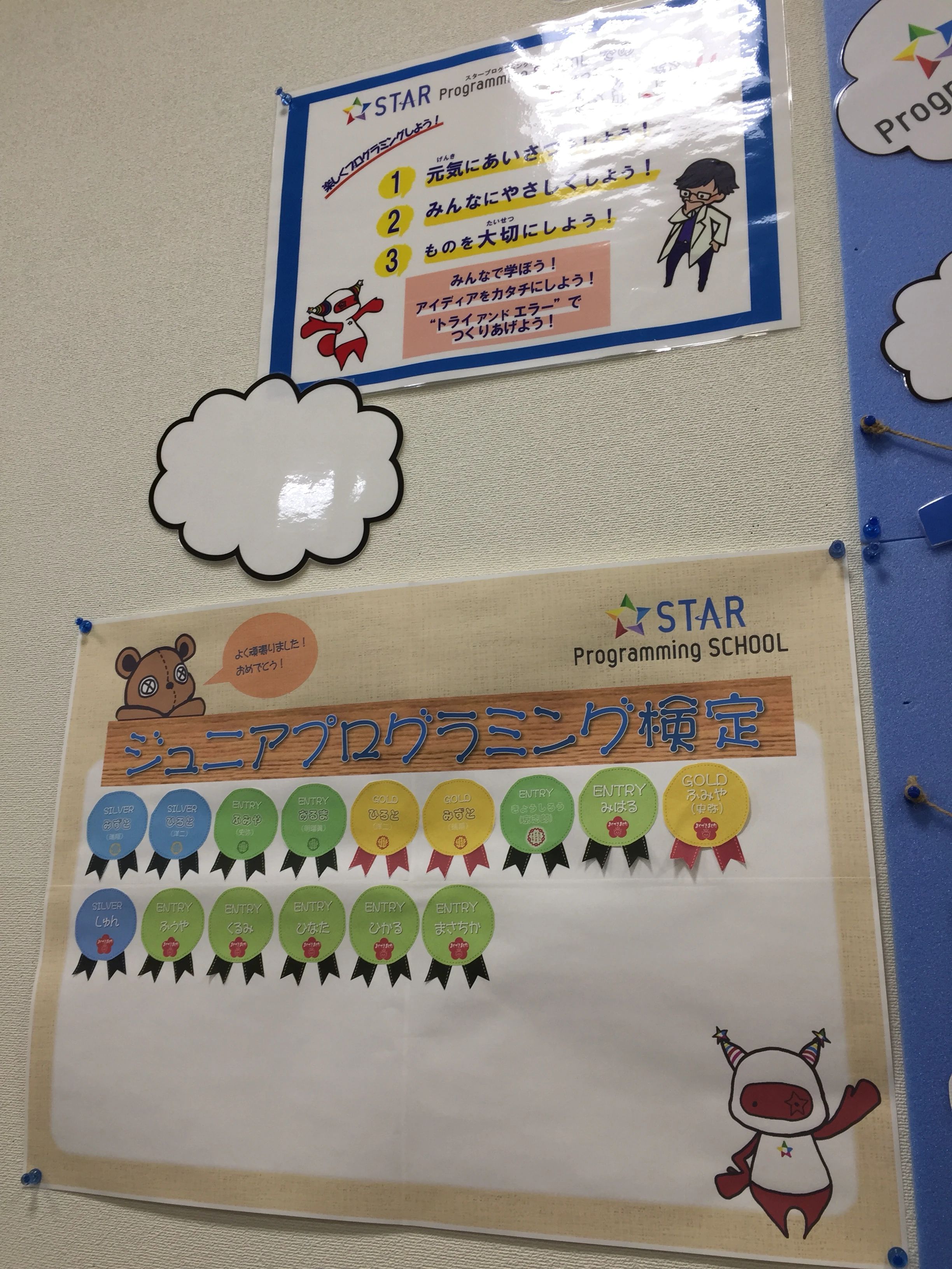 STAR Programming SCHOOL ロボット・プログラミング教室 イオンタウンユーカリが丘教室のサムネイル画像 5