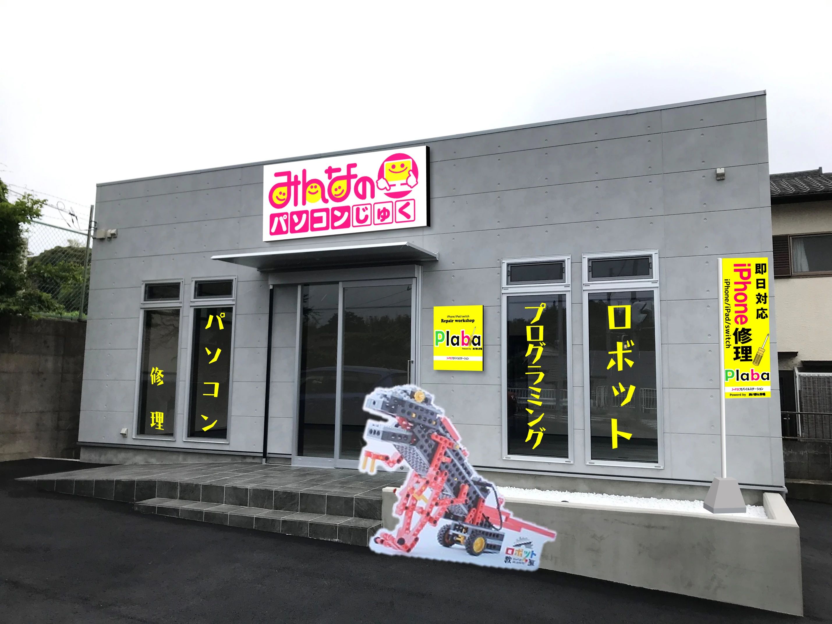 ヒューマンアカデミージュニア ロボット・プログラミング教室 佐倉大崎台教室 みんなのパソコンじゅくのメイン画像