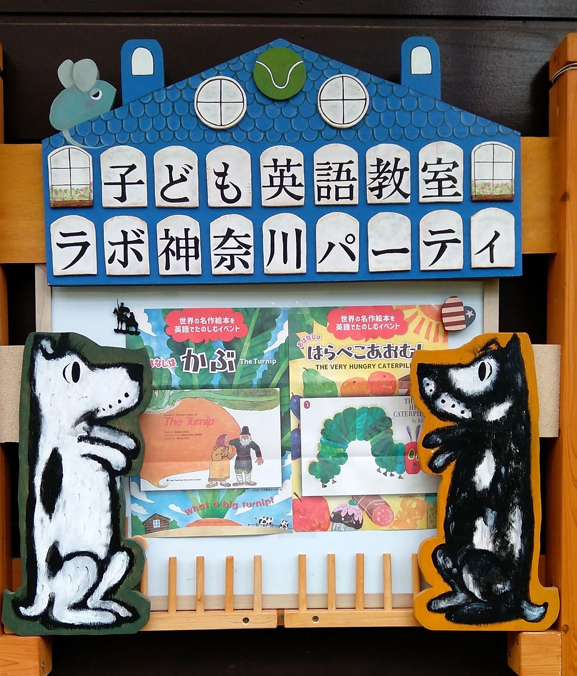 子ども英語 ラボ・パーティ 東松山市殿山町教室のサムネイル画像 3