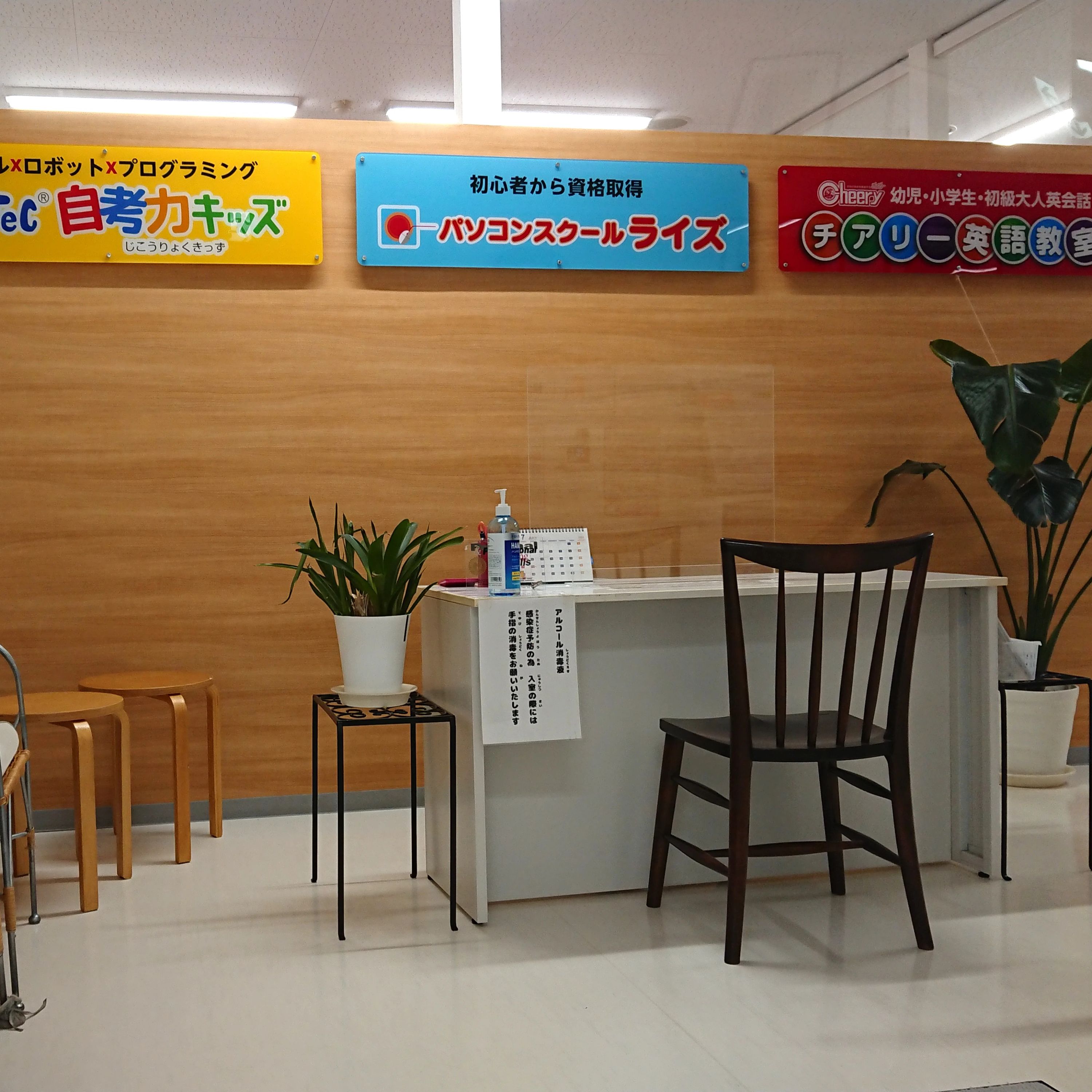 ライズ ロボット・プログラミング教室 たいらや大田原本町店教室のサムネイル画像 2