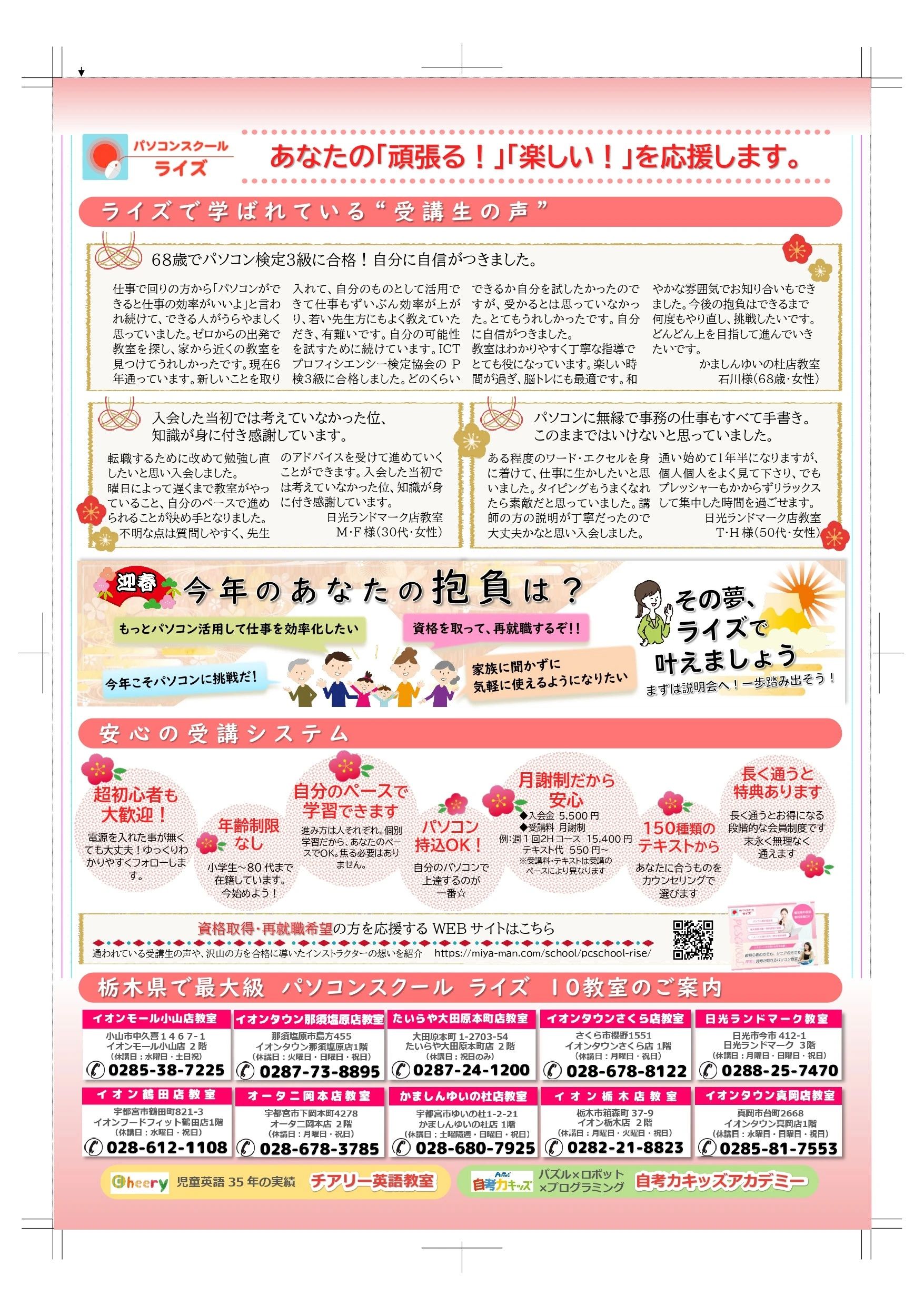 ライズ ロボット・プログラミング教室 イオンタウン那須塩原店教室のサムネイル画像 2