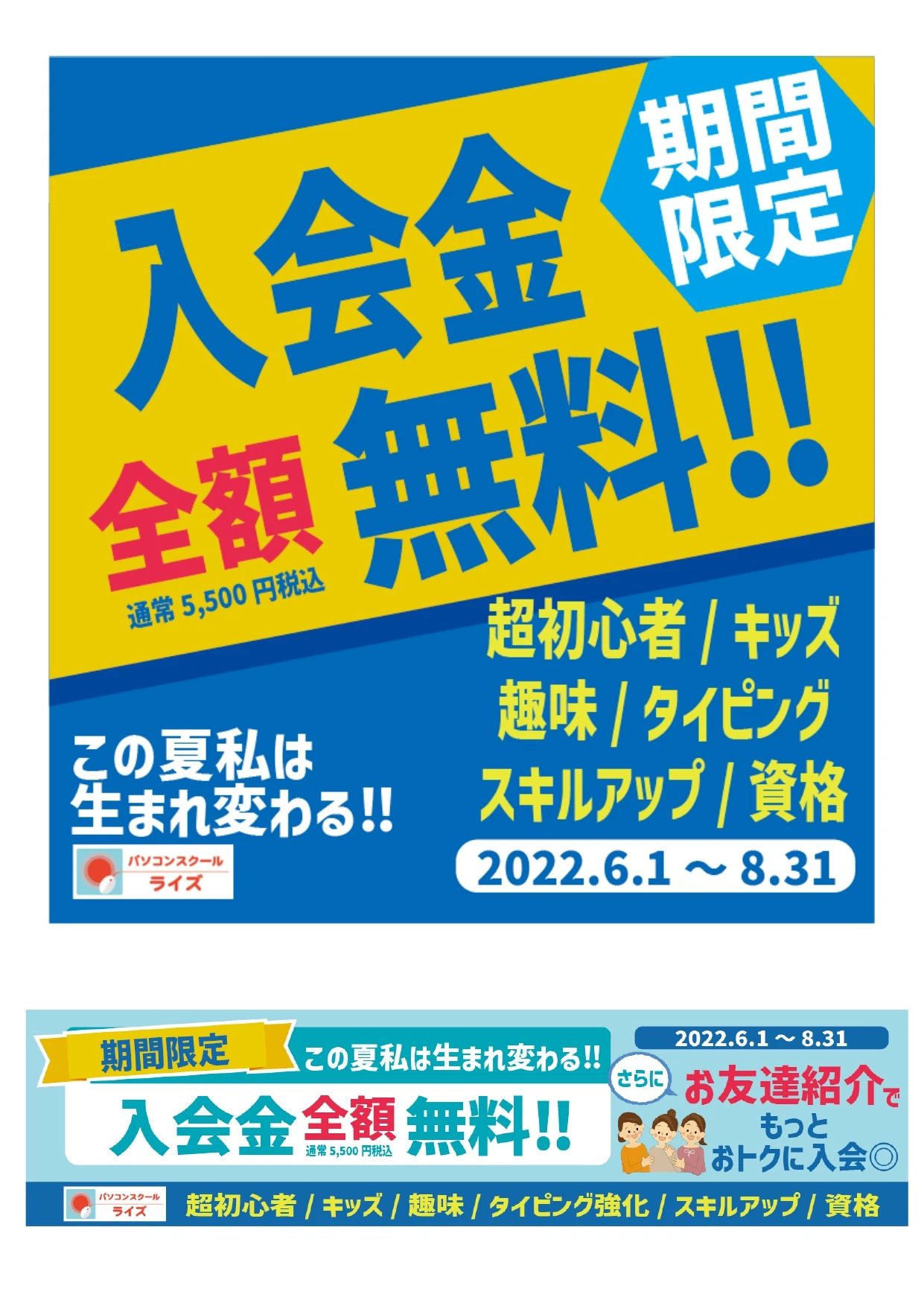 ライズ ロボット・プログラミング教室 イオンタウン那須塩原店教室のサムネイル画像 4