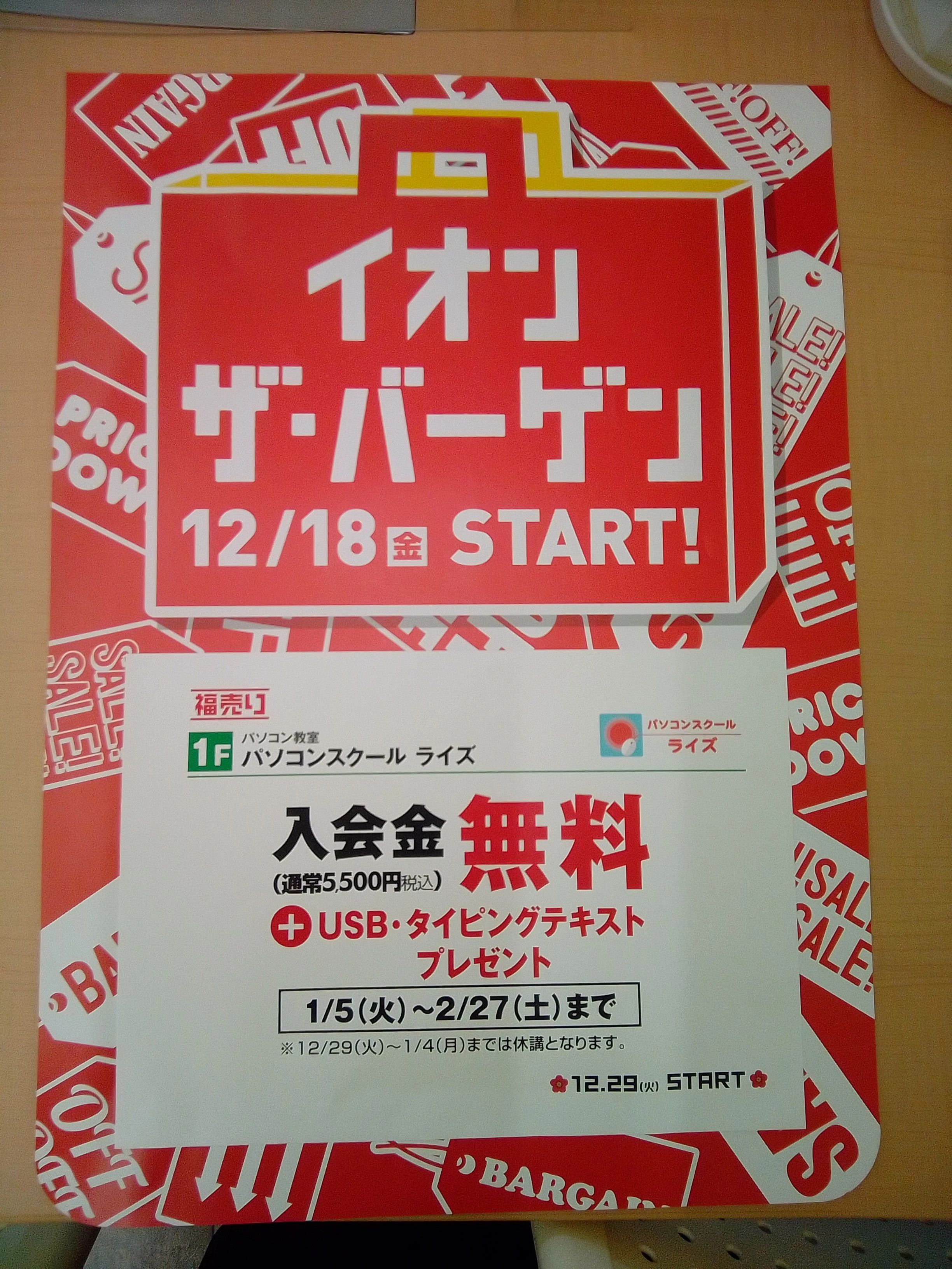 ライズ ロボット・プログラミング教室 イオンタウン那須塩原店教室のサムネイル画像 5