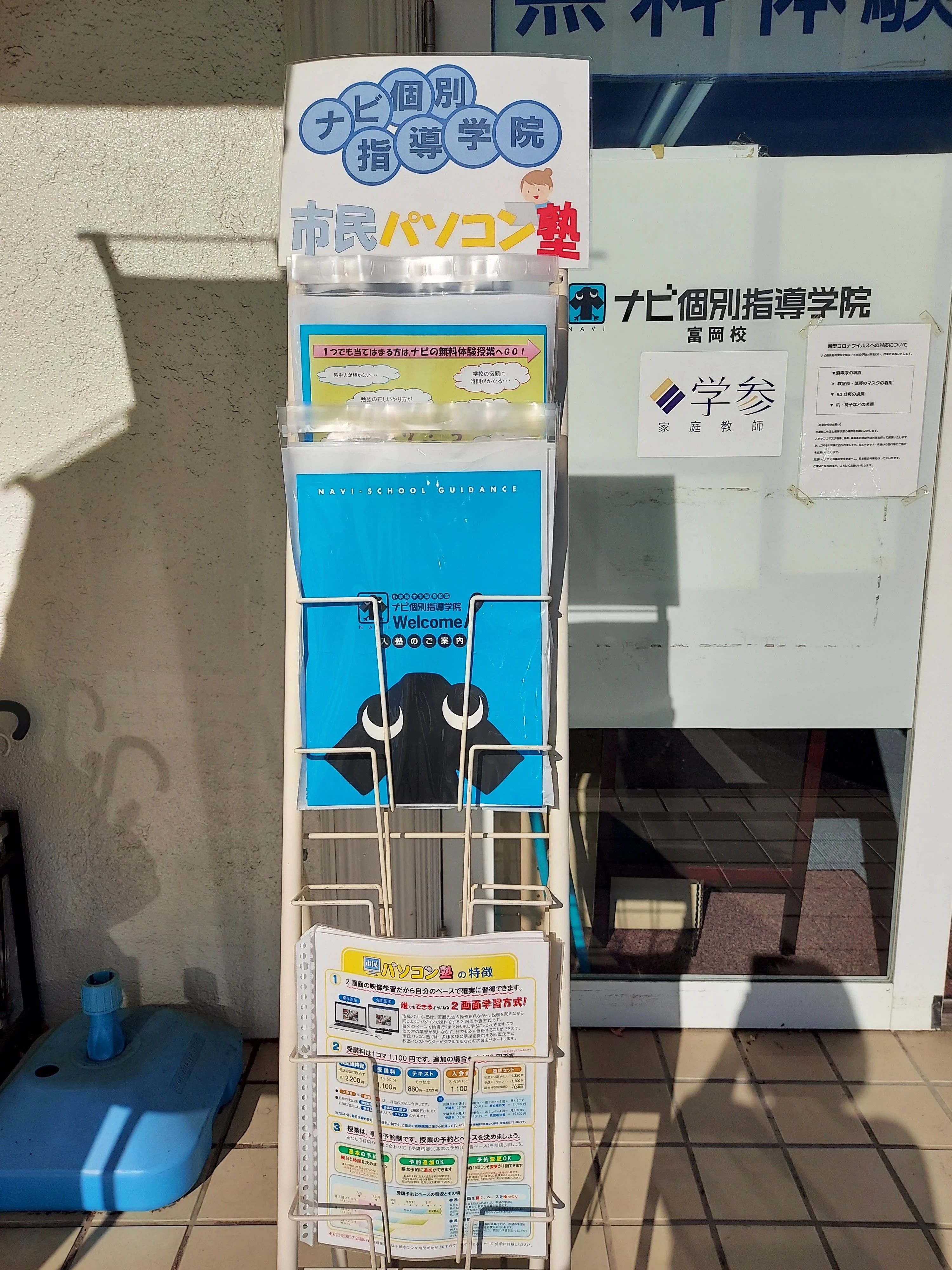 市民パソコン塾 ロボット・プログラミング教室 富岡校のサムネイル画像 5