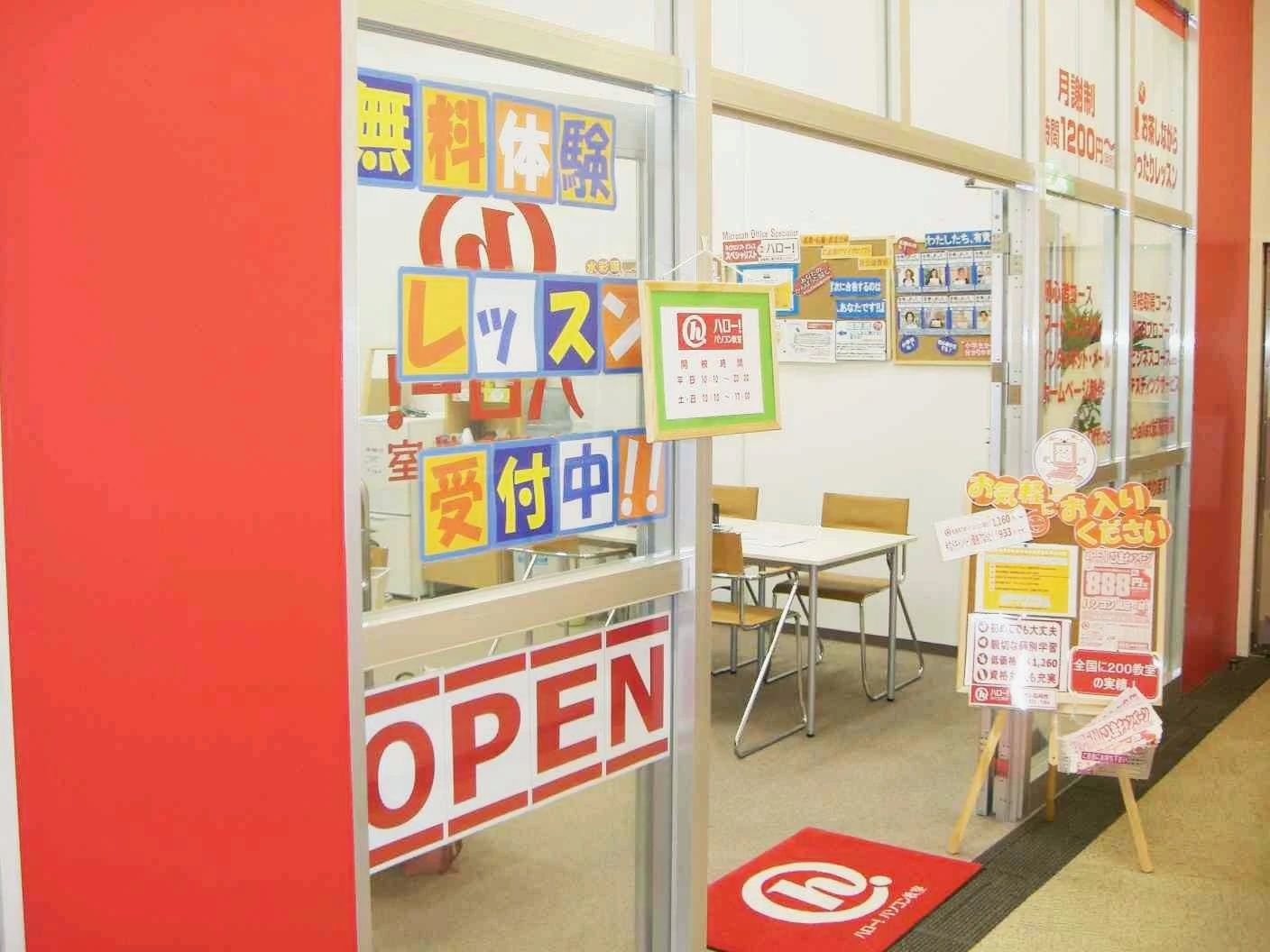 ハロー！パソコン教室 ロボット・プログラミング教室 イオンモール高崎校のサムネイル画像 3