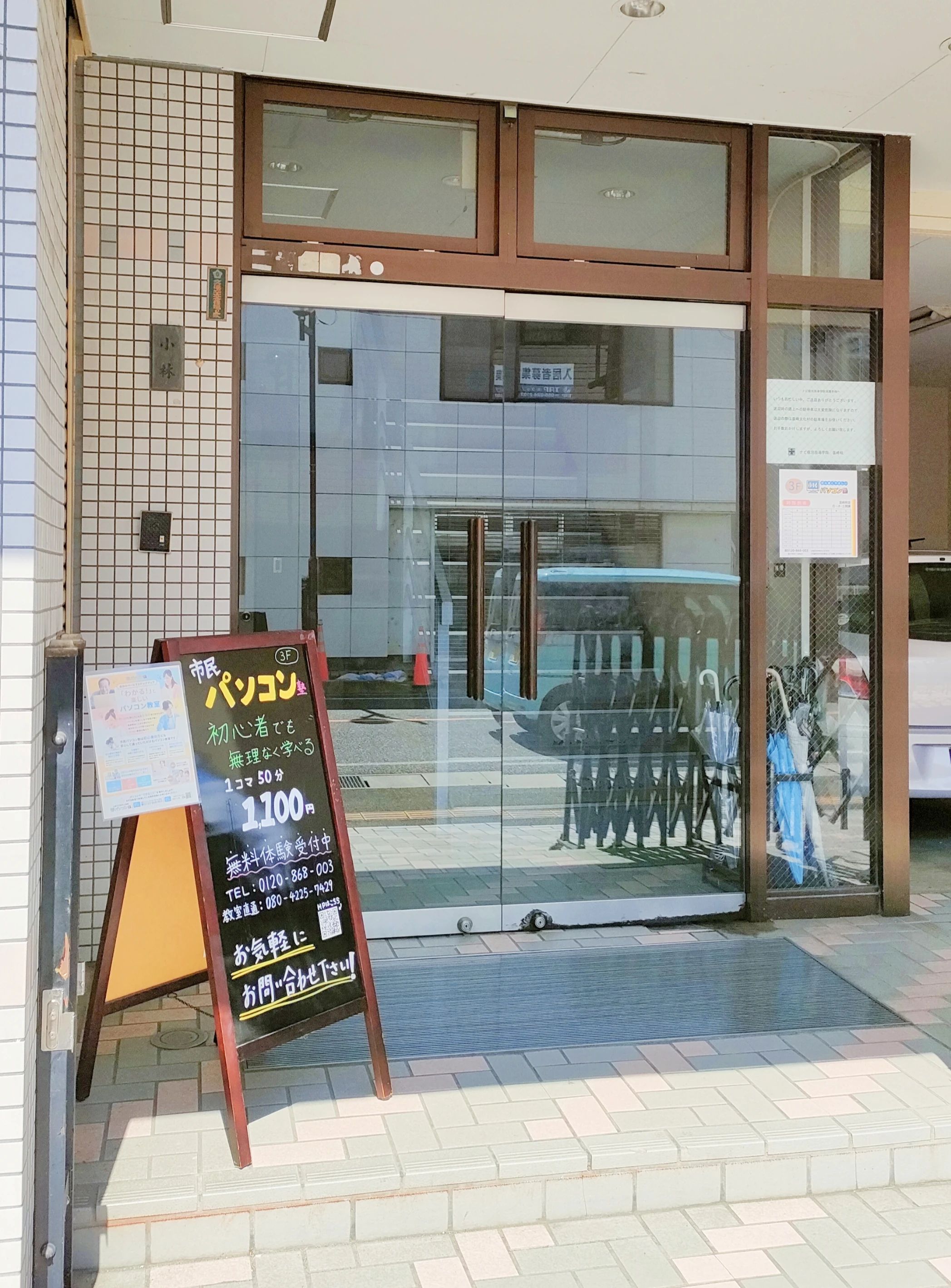 市民パソコン塾 ロボット・プログラミング教室 韮崎校のサムネイル画像 2