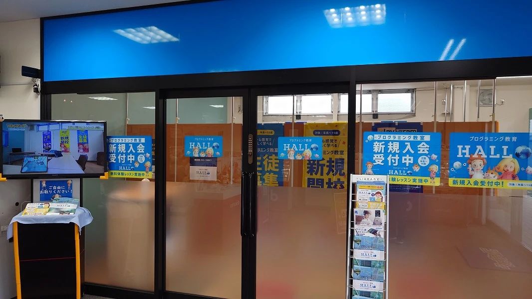 フォネット　キッズプログラミング教室 本校のサムネイル画像 2