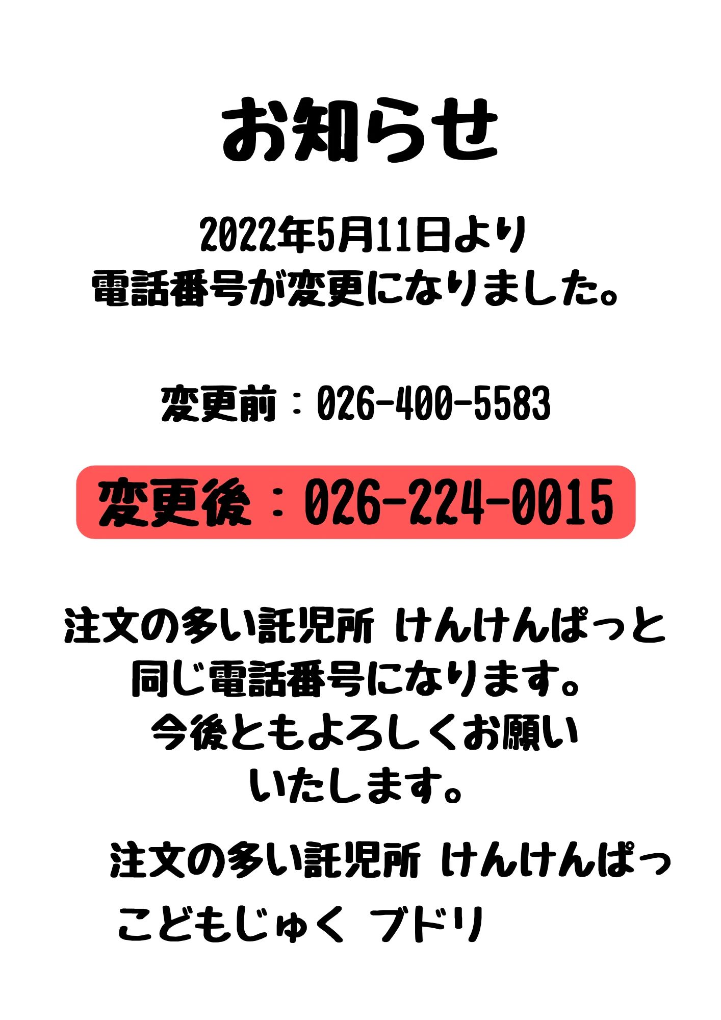 ヒューマンアカデミージュニア ロボット・プログラミング教室 長野安茂里 こどもじゅく　ブドリのメイン画像