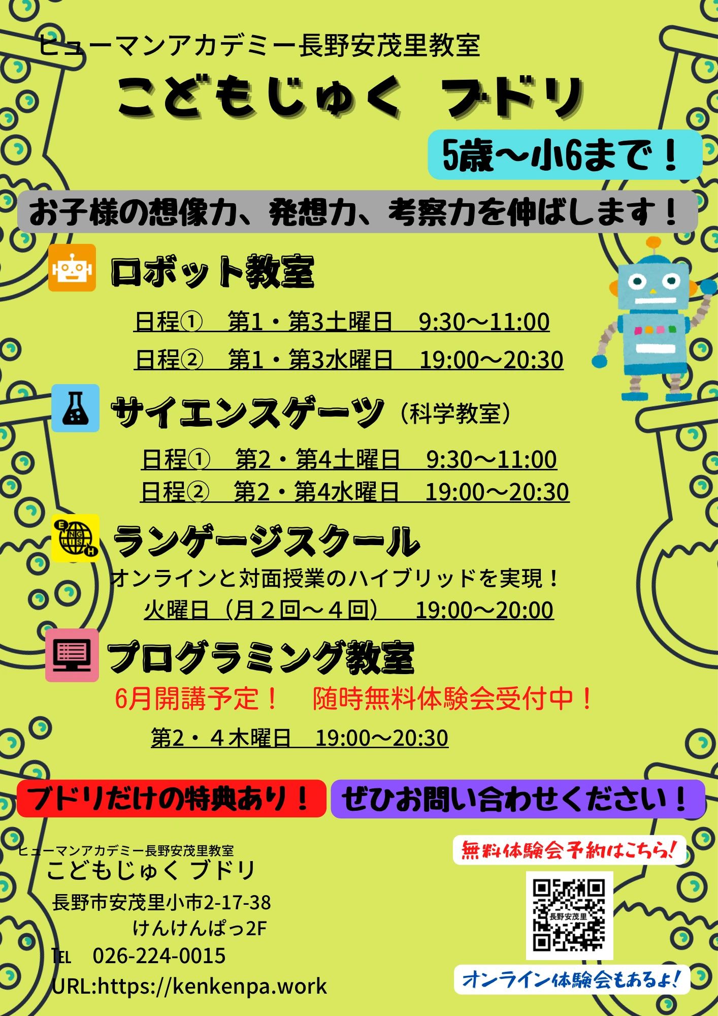 ヒューマンアカデミージュニア ロボット・プログラミング教室 長野安茂里 こどもじゅく　ブドリのサムネイル画像 3