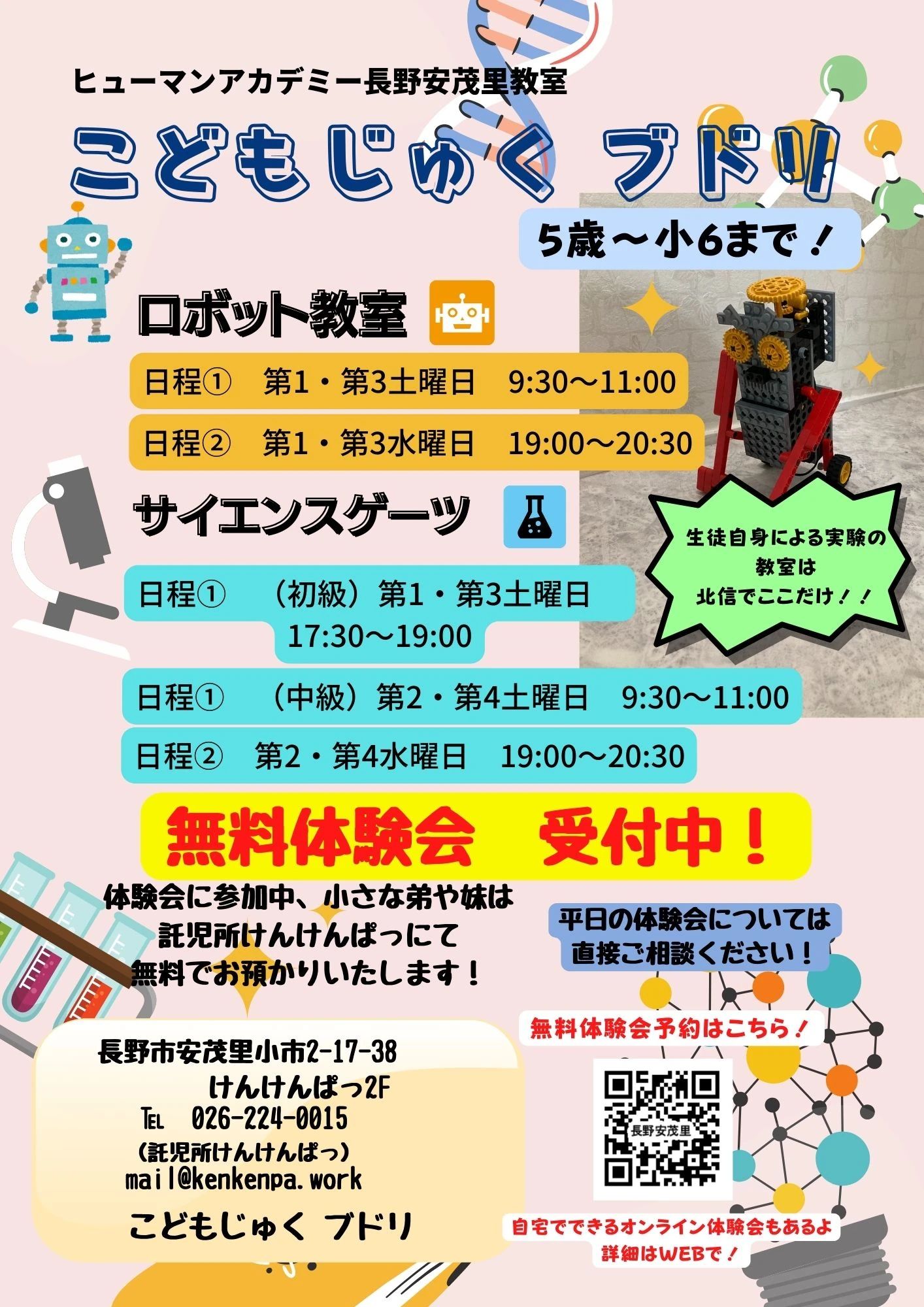 ヒューマンアカデミージュニア ロボット・プログラミング教室 長野安茂里 こどもじゅく　ブドリのサムネイル画像 4