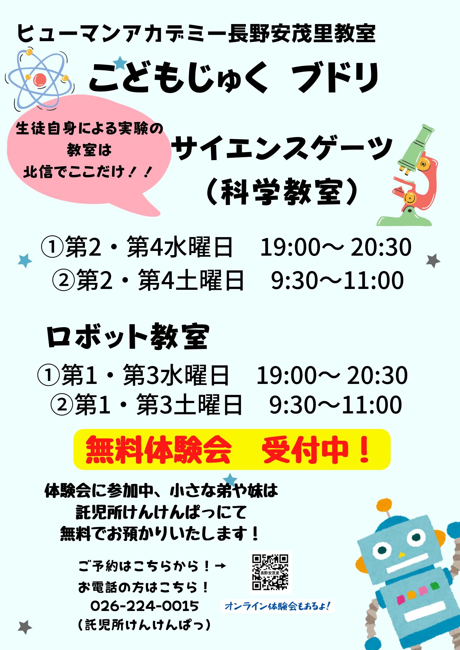 ヒューマンアカデミージュニア ロボット・プログラミング教室 長野安茂里 こどもじゅく　ブドリのサムネイル画像 5