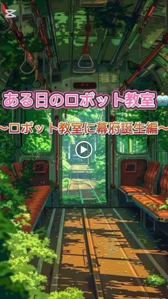 ヒューマンアカデミージュニア ロボット・プログラミング教室 岡谷今井 ファーストステップスのサムネイル画像 4