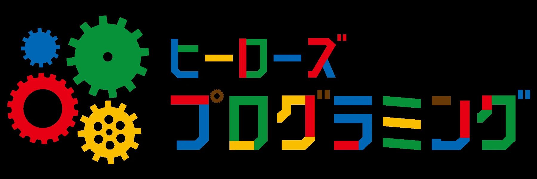 Hero’ｓ(ヒーローズ)プログラミング 植田一本松校のサムネイル画像 3