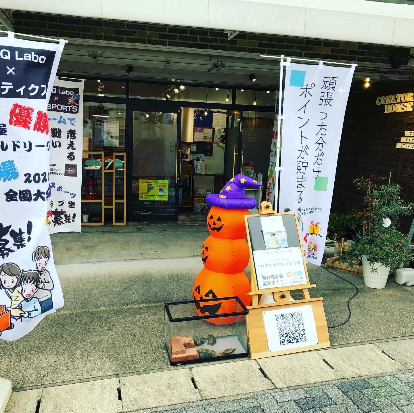 Creator House ロボット・プログラミング教室 自由ヶ丘教室のサムネイル画像 4