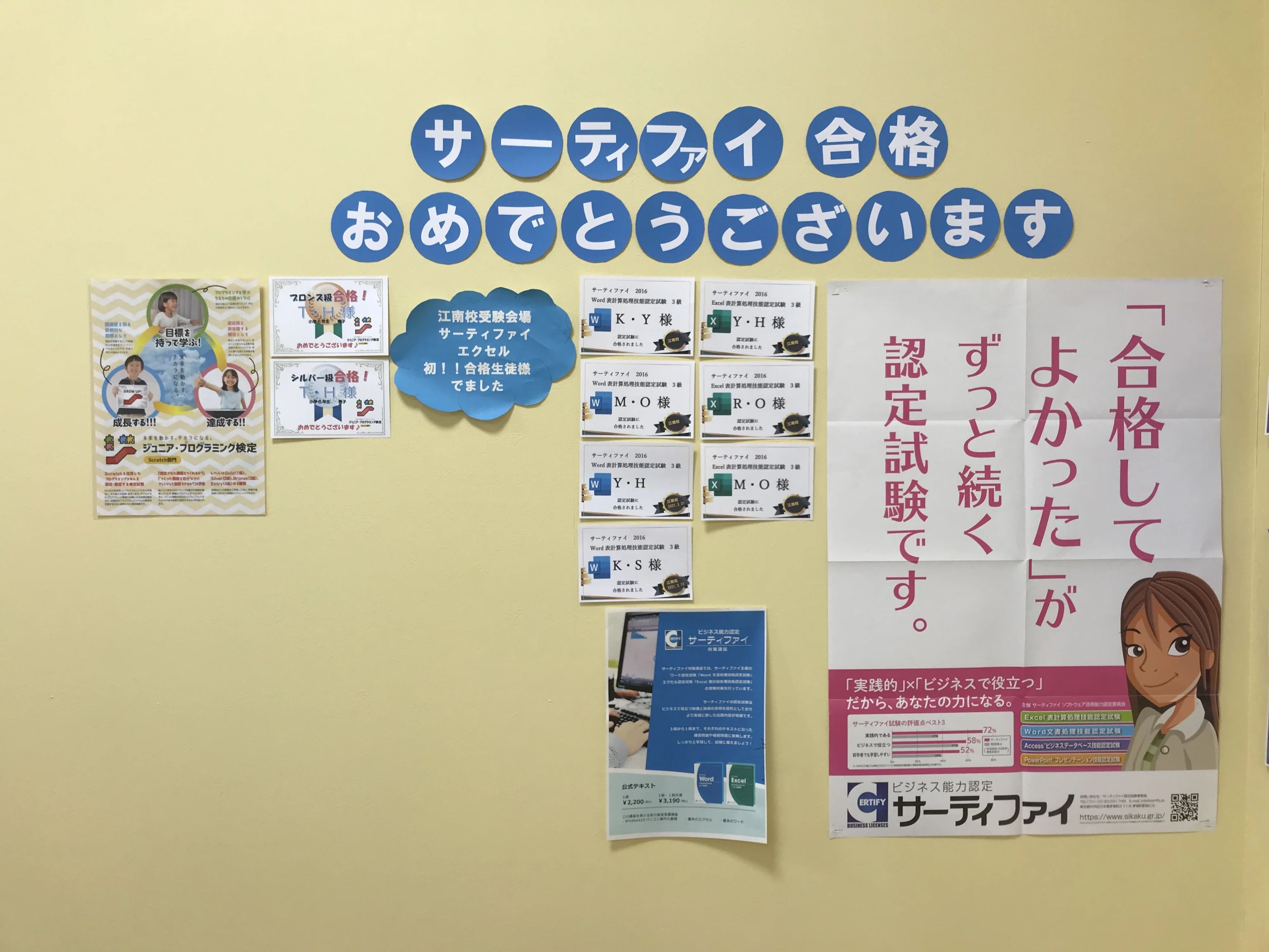 市民パソコン塾 江南校のサムネイル画像 2