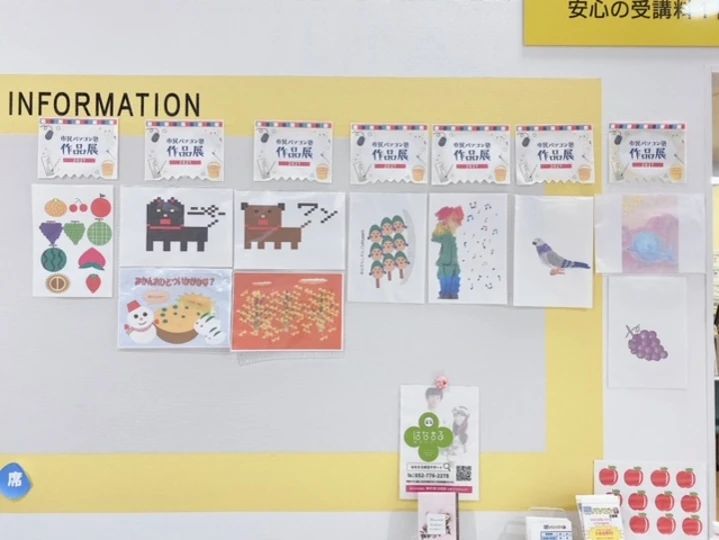 市民パソコン塾 江南校のサムネイル画像 3