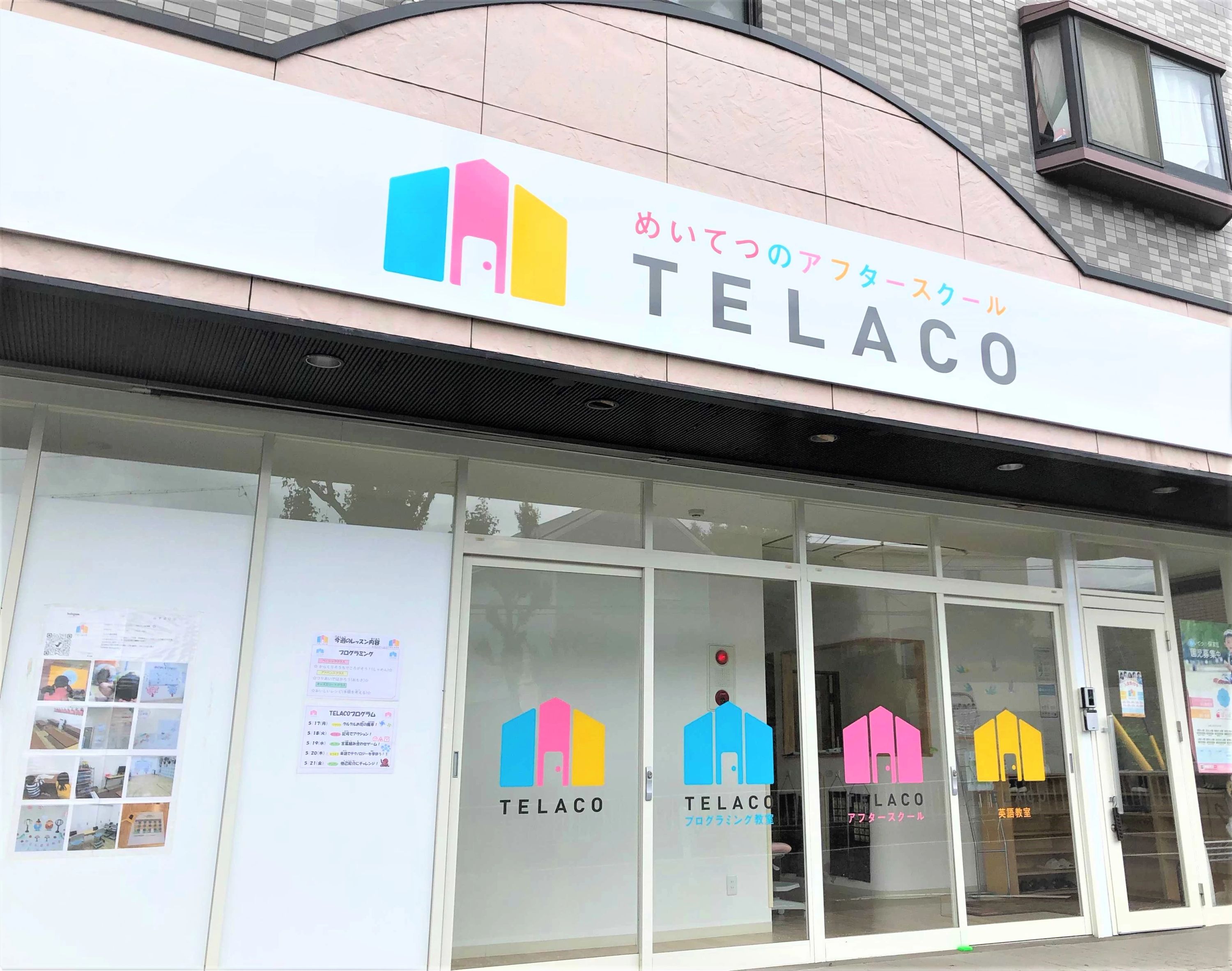 TELACO(テラコ) ロボット・プログラミング教室 石川橋校のサムネイル画像 2